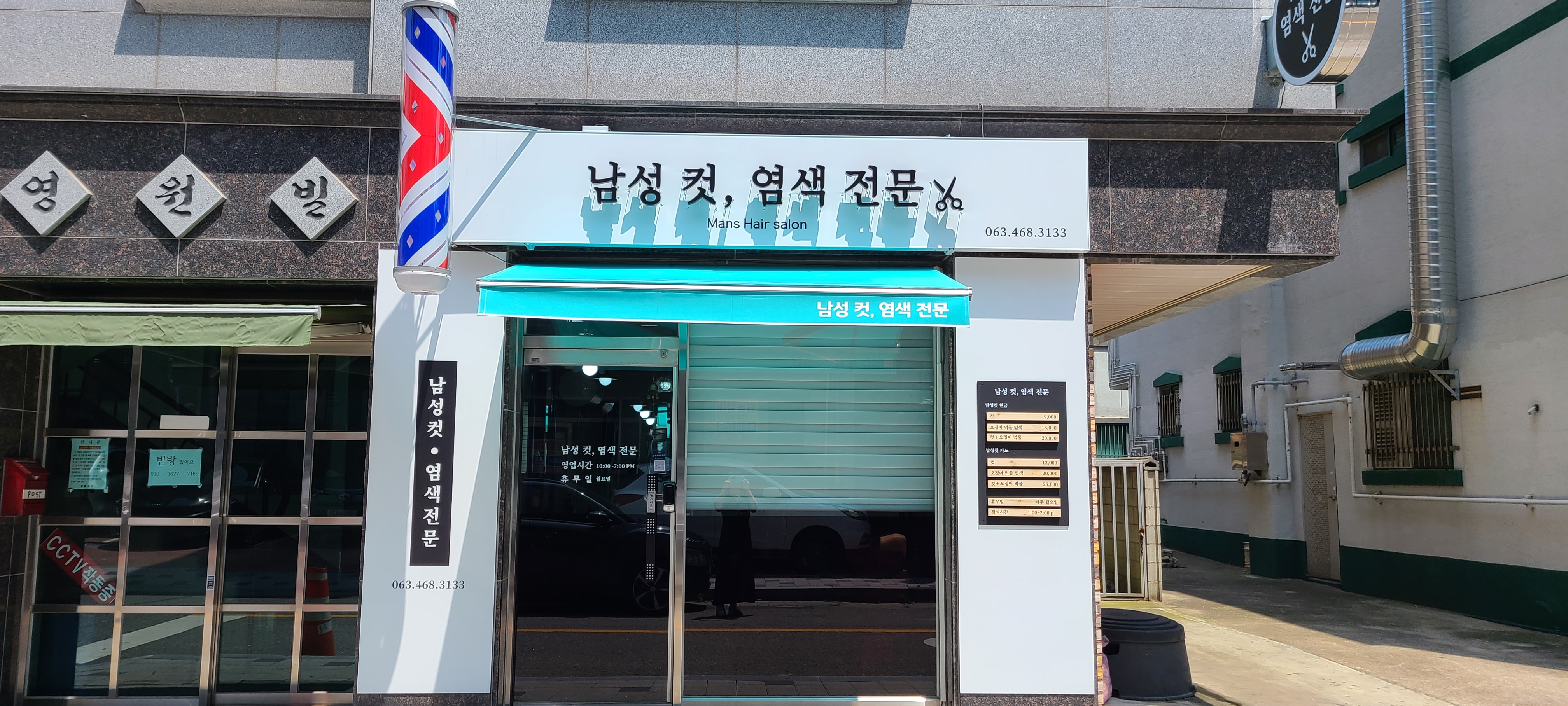 이발소추천 전북 군산시 남성미용실 바버샵 남성커트 남성컷염색전문점