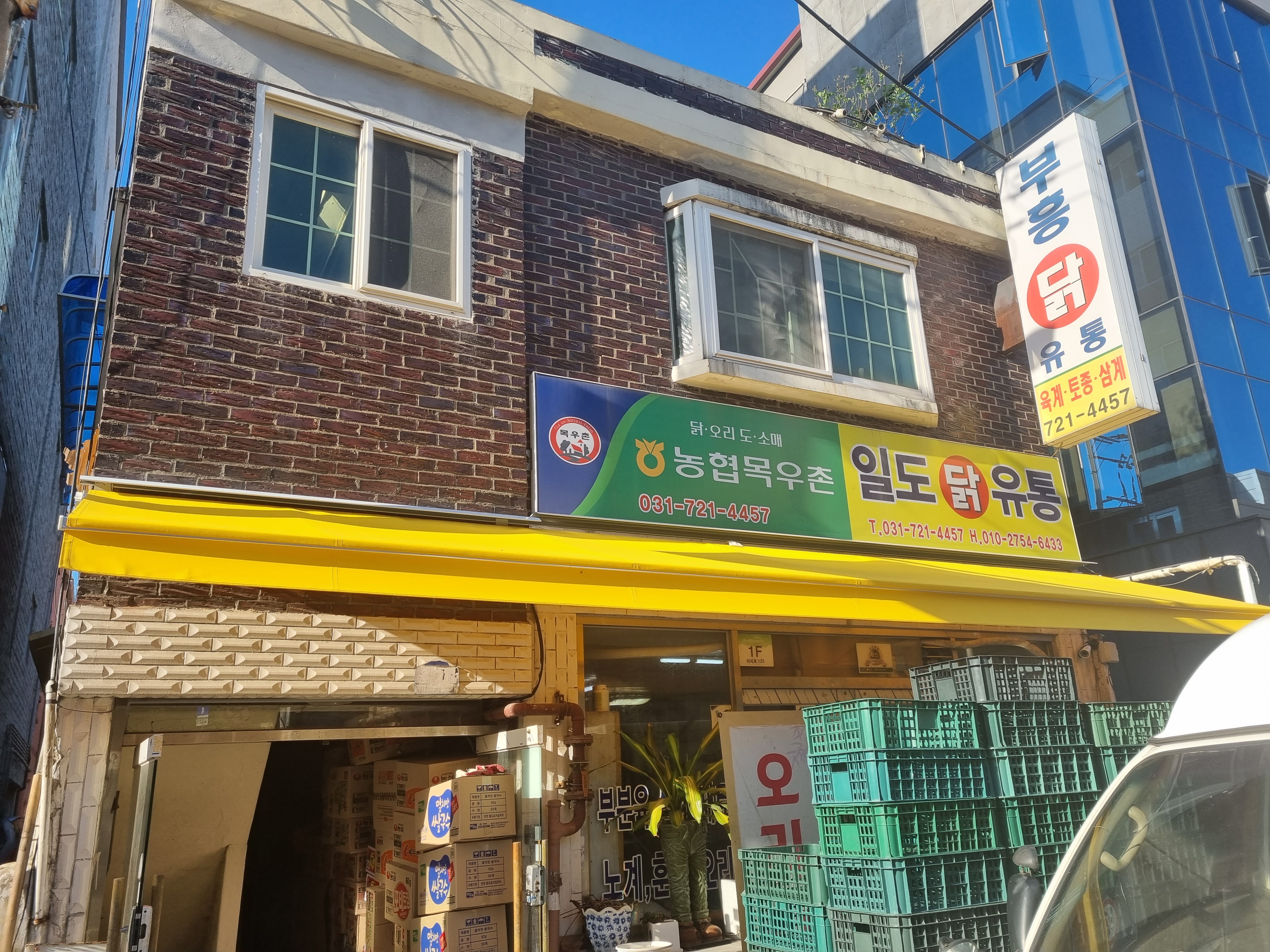 일도유통