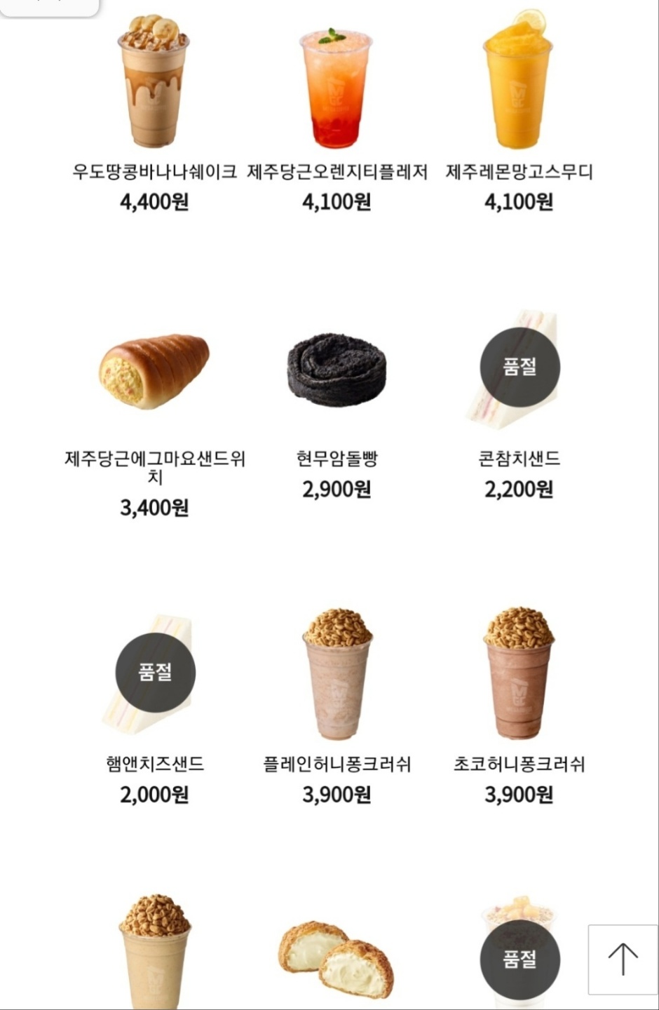 메가MGC커피 대구태전점