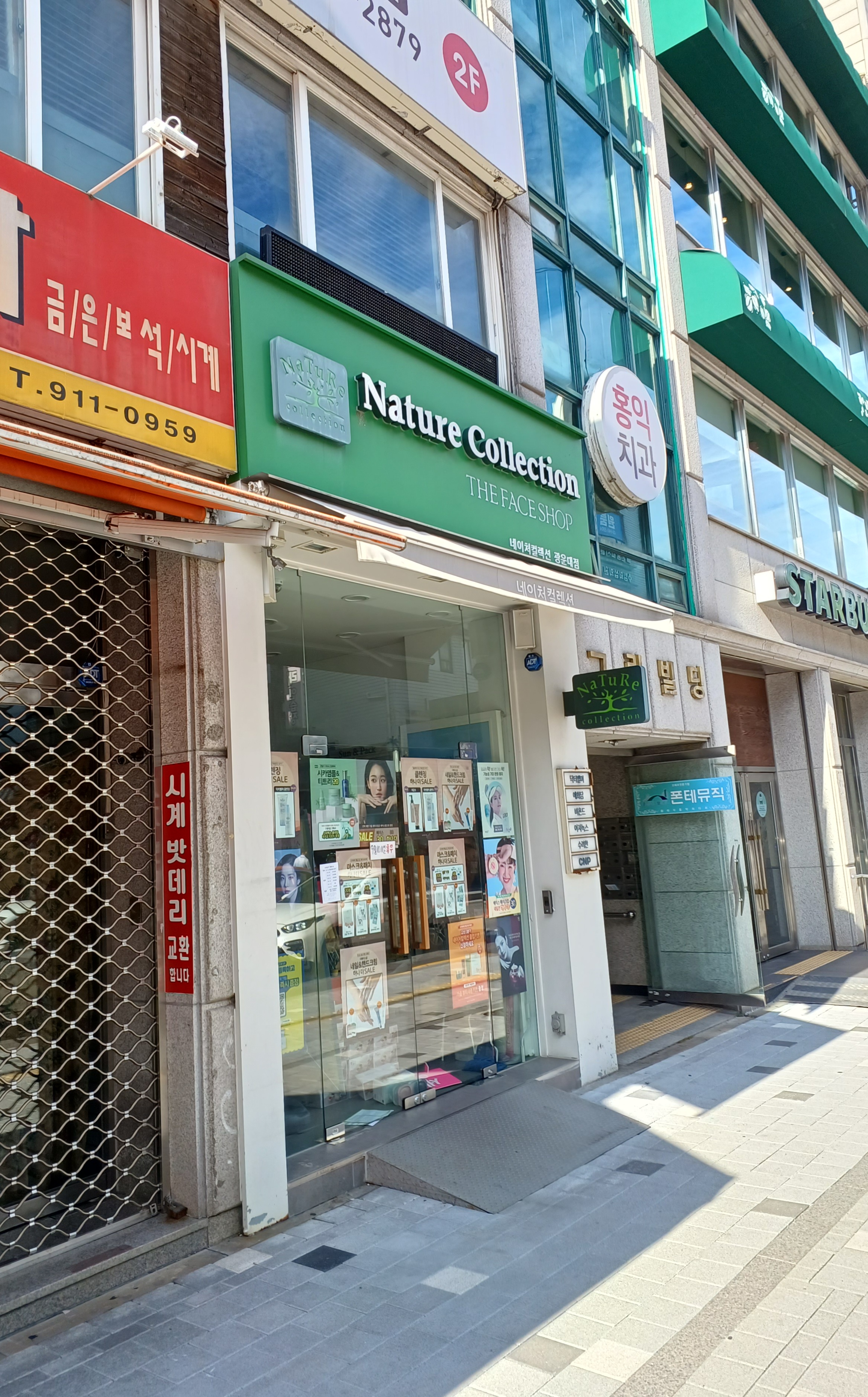 네이처컬렉션 광운대점 대표 이미지