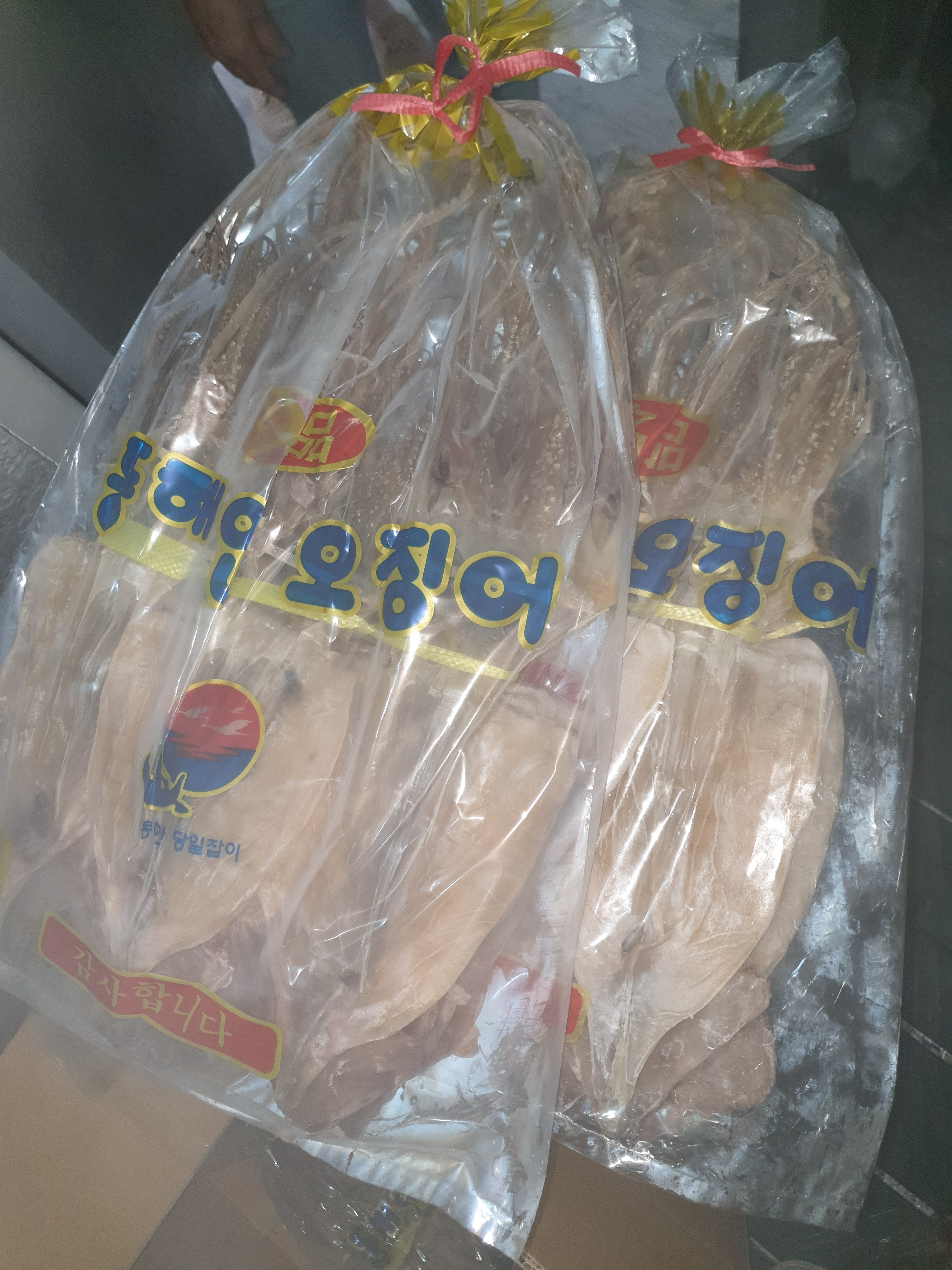 방어진건어물