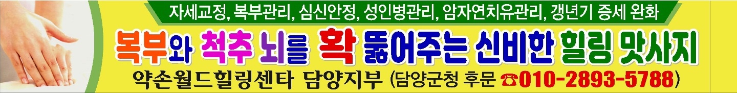 약손월드 힐링센터 담양지부 photo 10