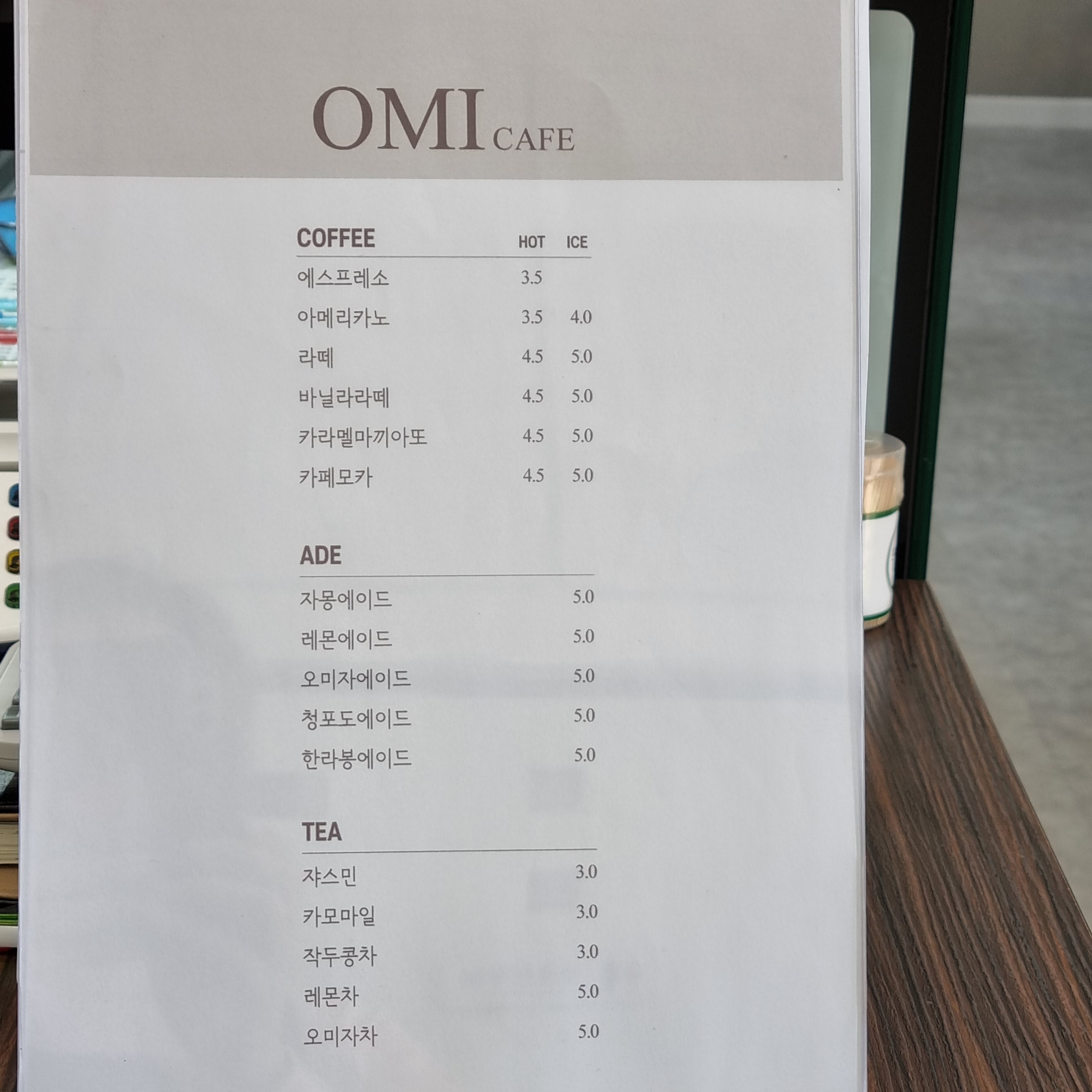 오미