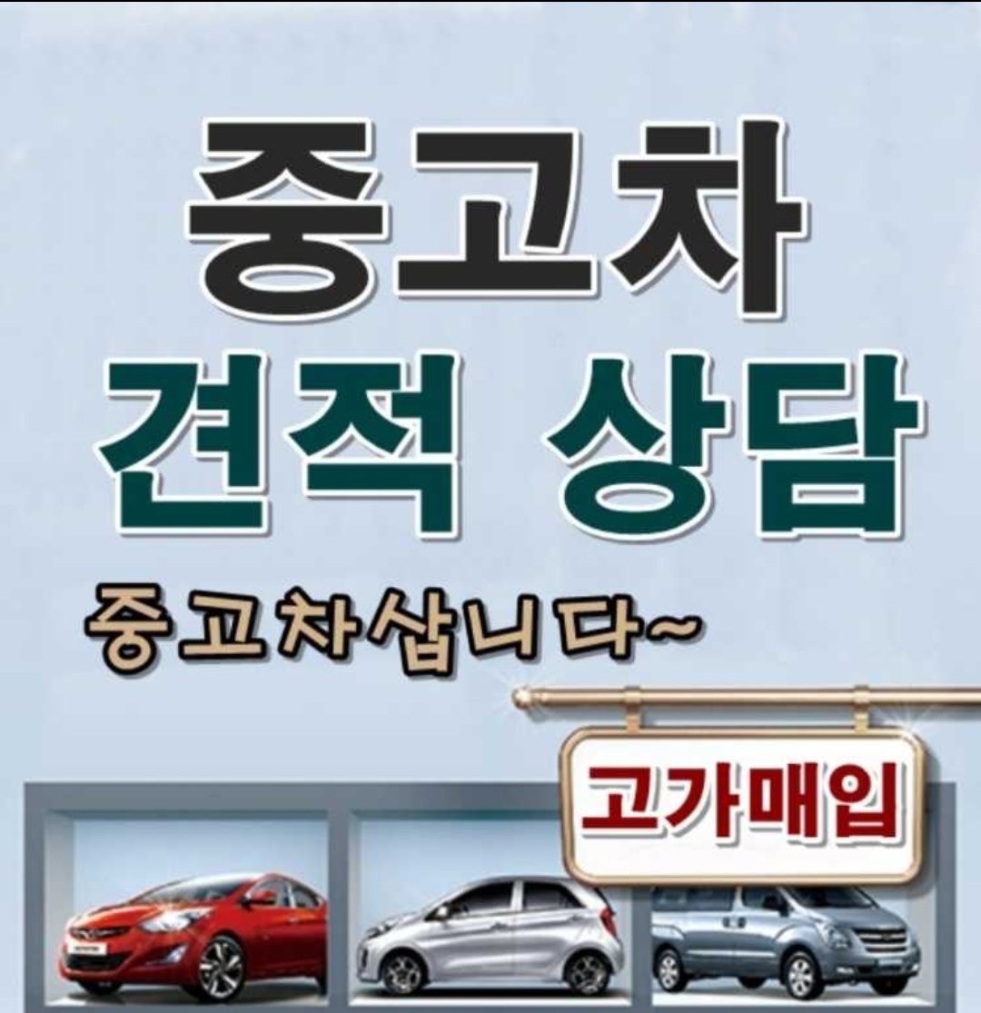 달인모터스 대표 이미지