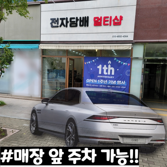 칠곡 전자담배 라온