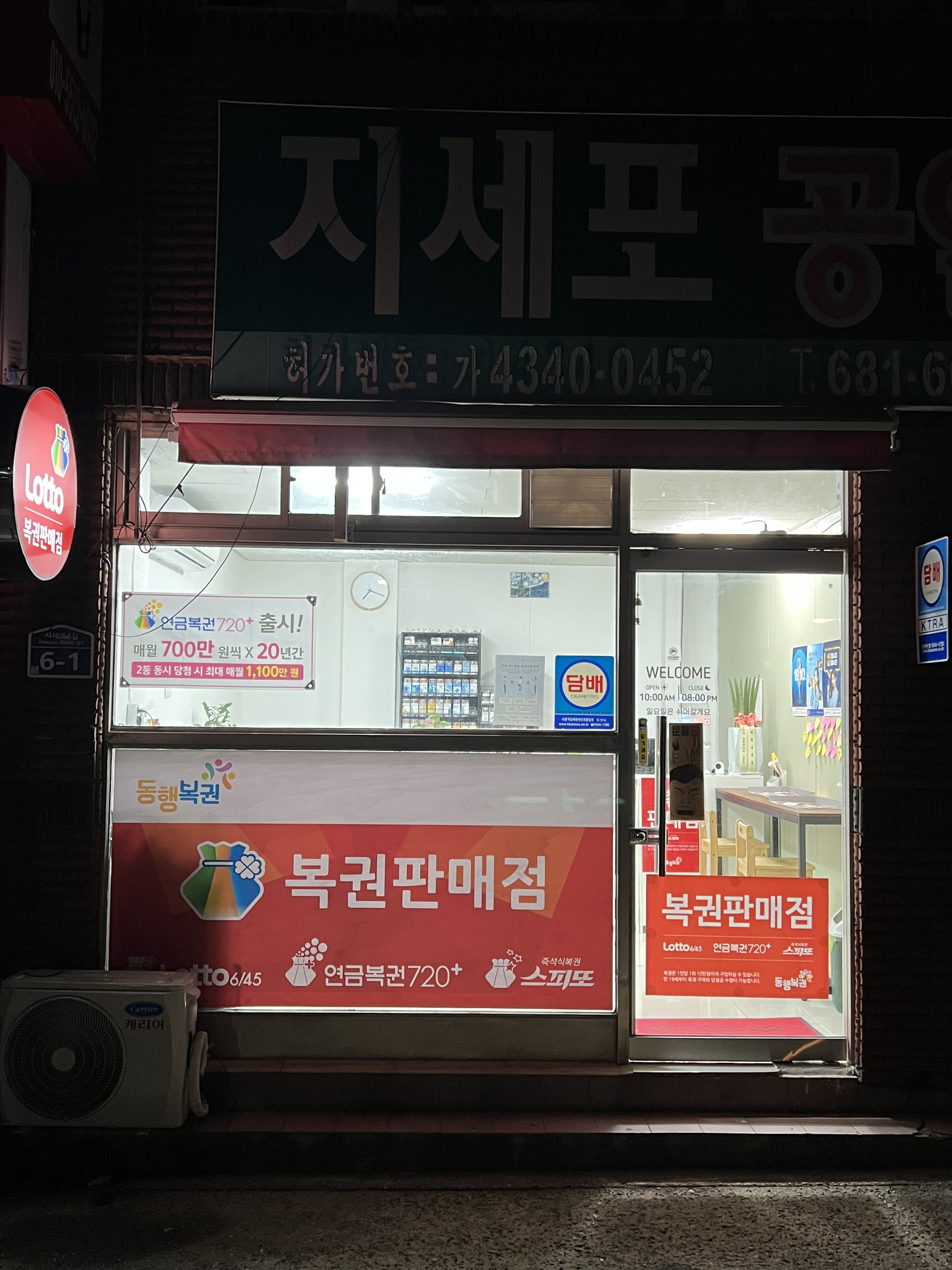 노다지복권방