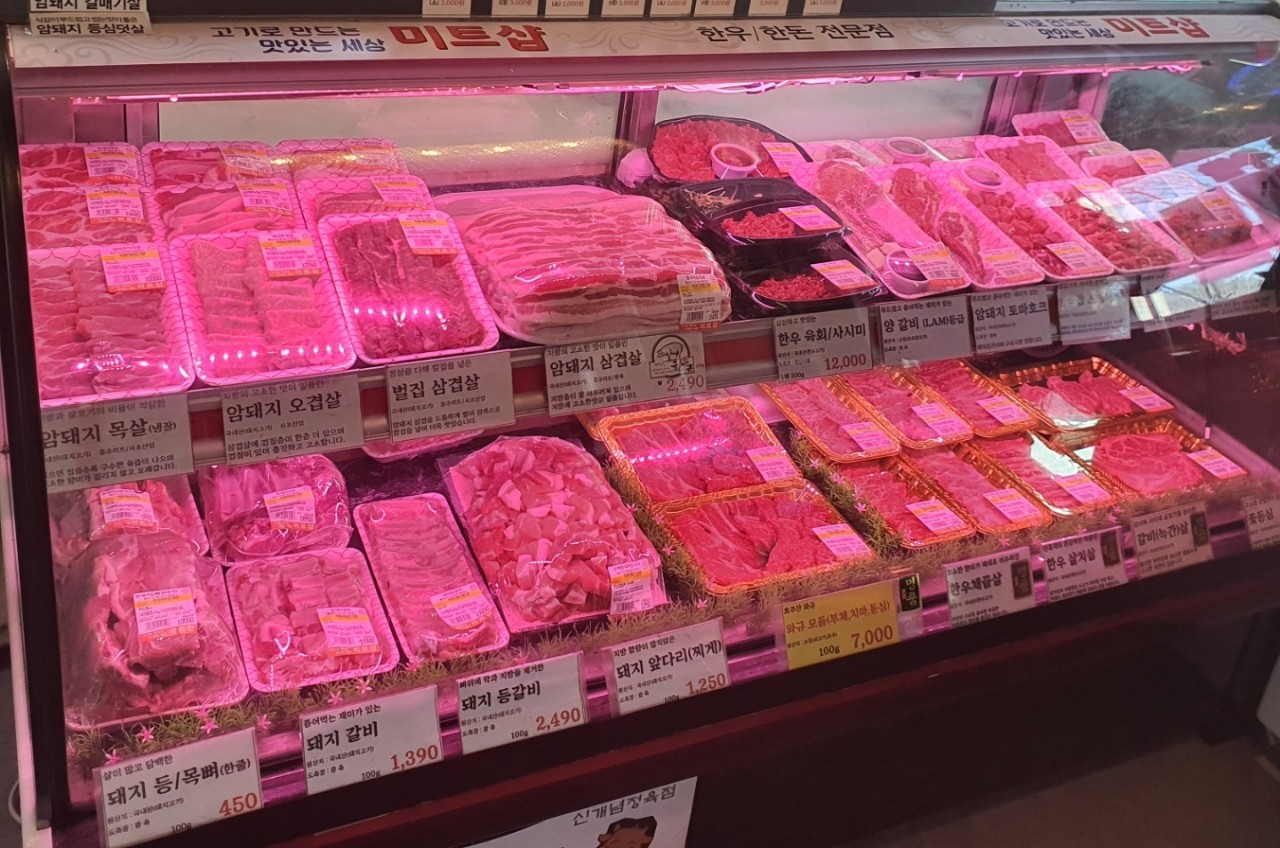 고기로만드는맛있는세상미트샵