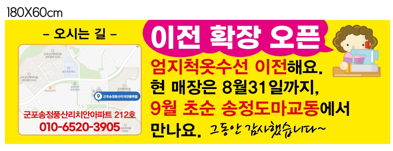 엄지척옷수선