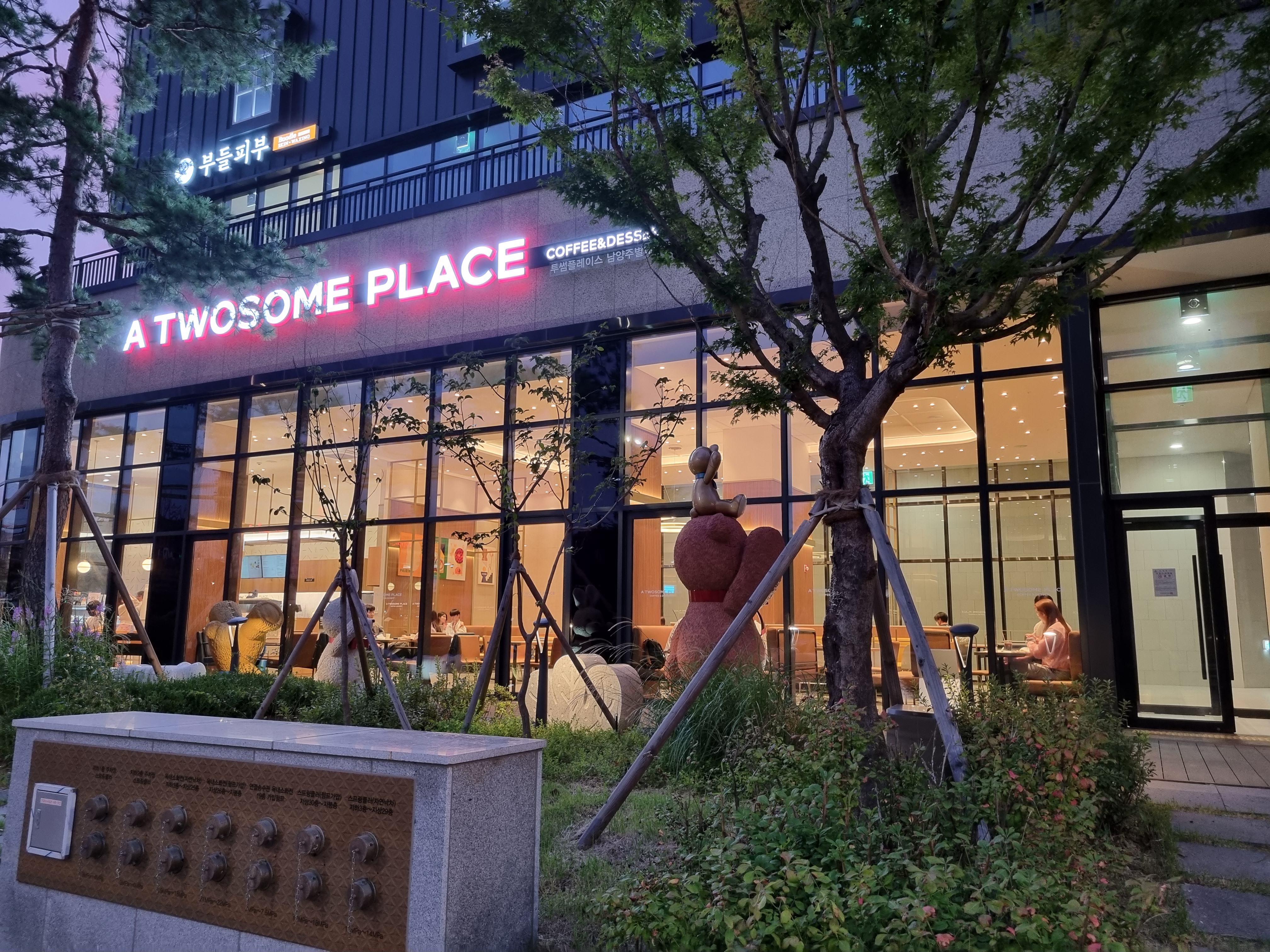 투썸플레이스 별내역점