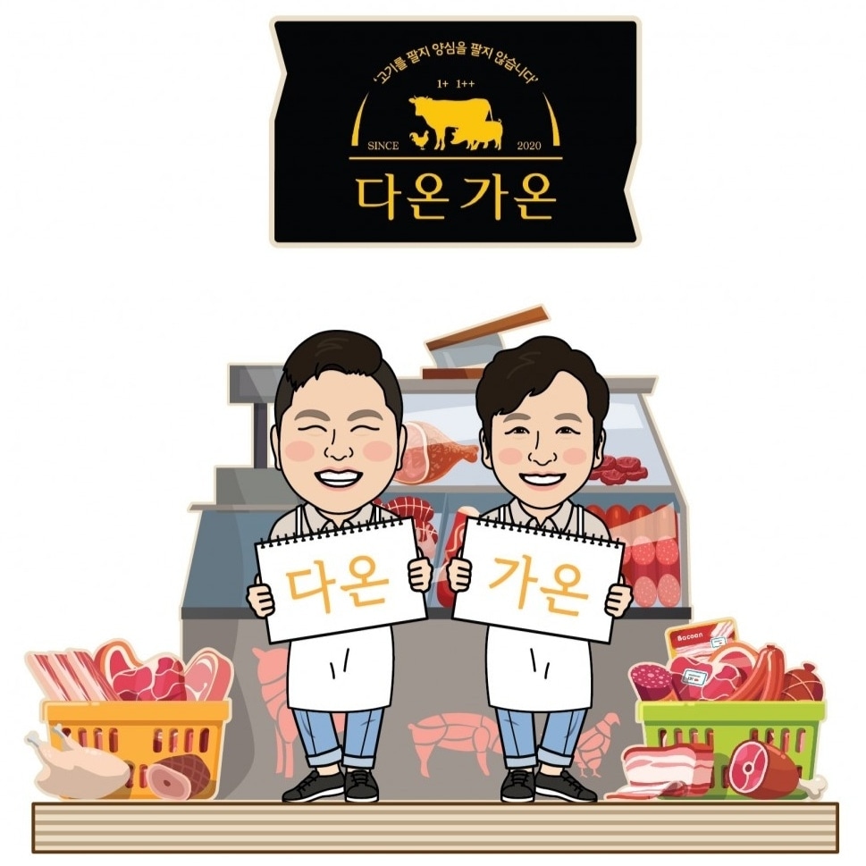 다온가온