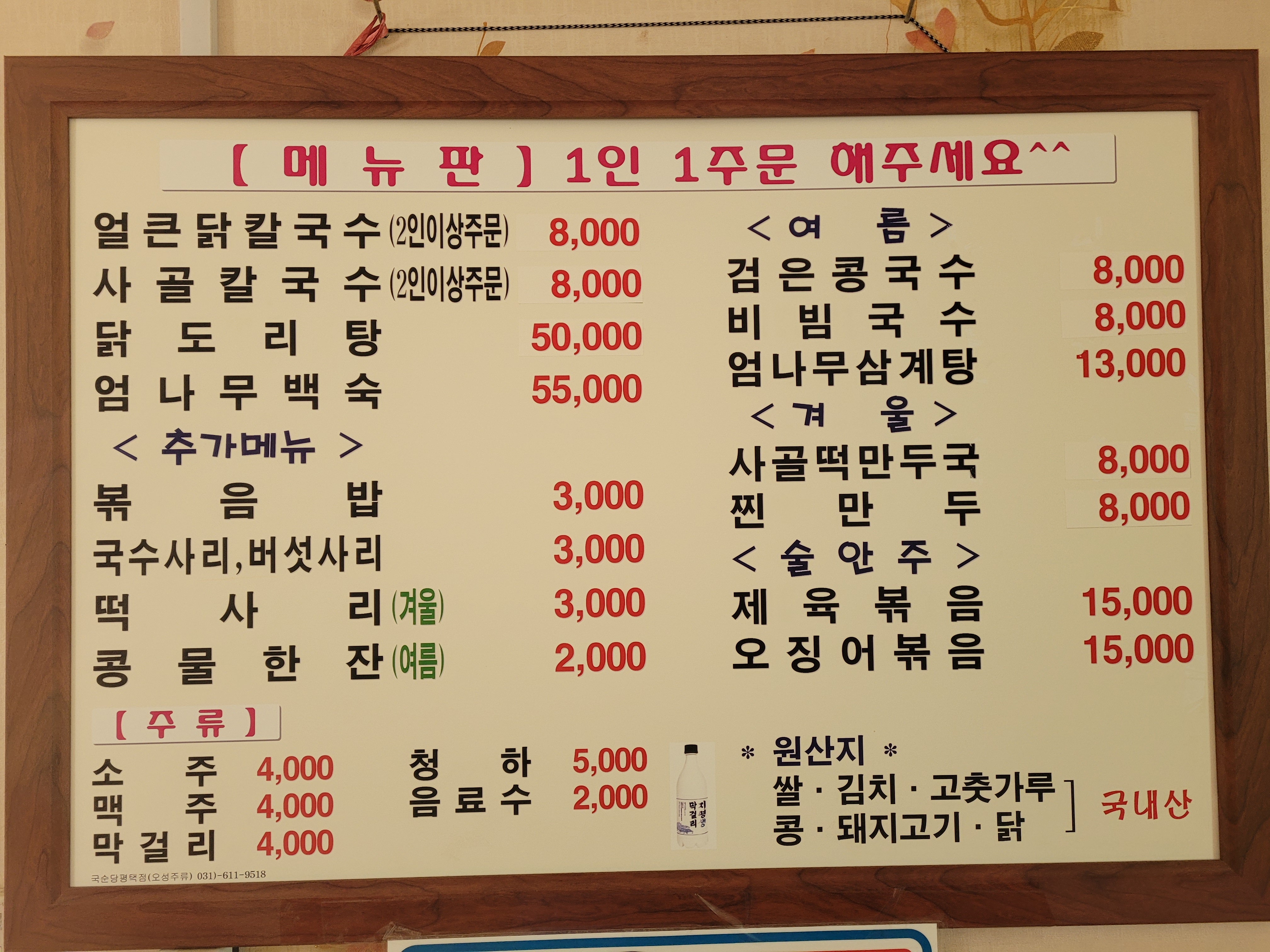 고향집
