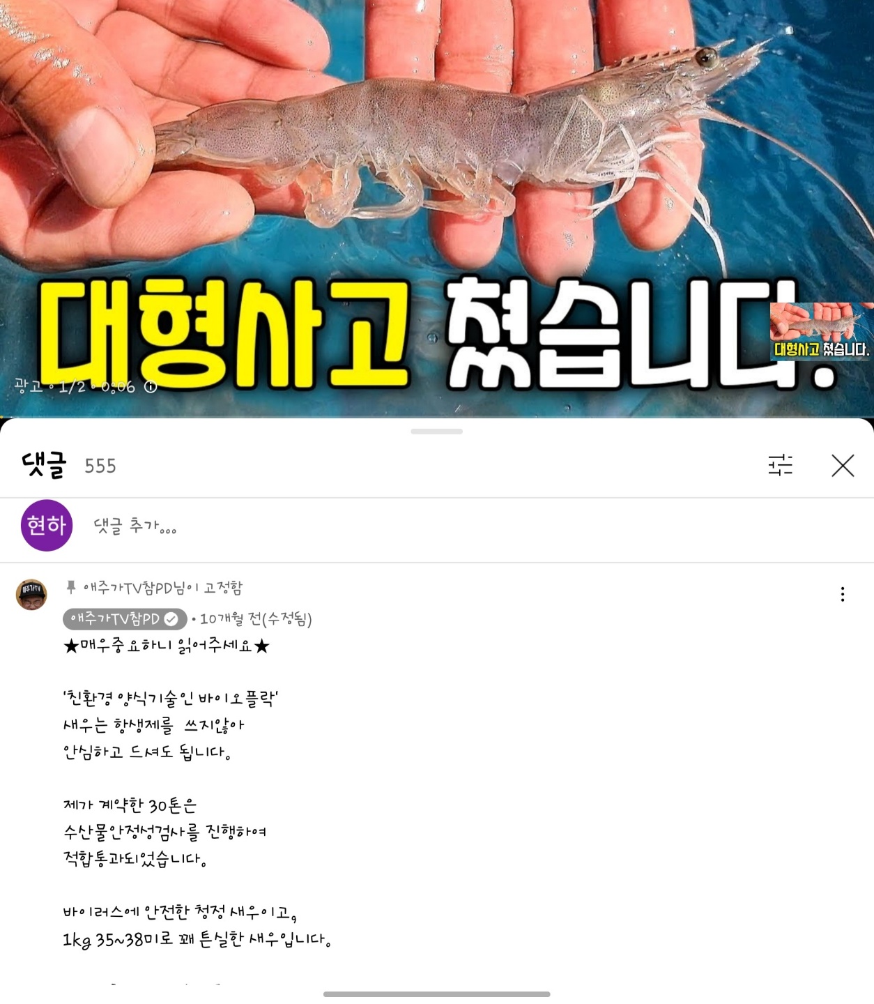 황소새우