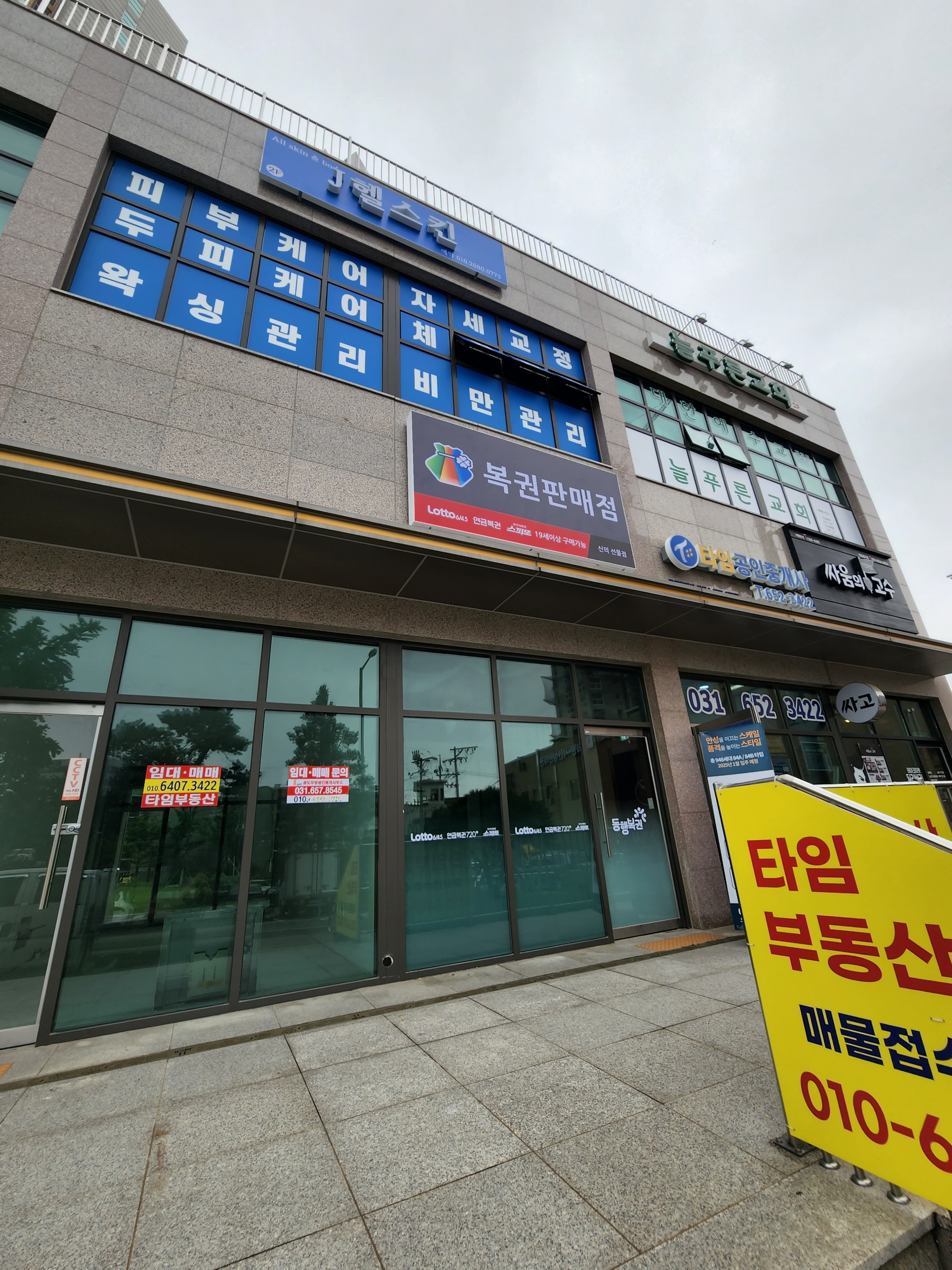 로또복권방 신의선물