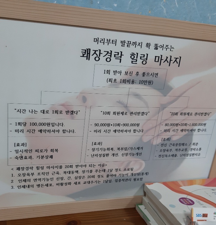 약손월드 힐링센터 담양지부