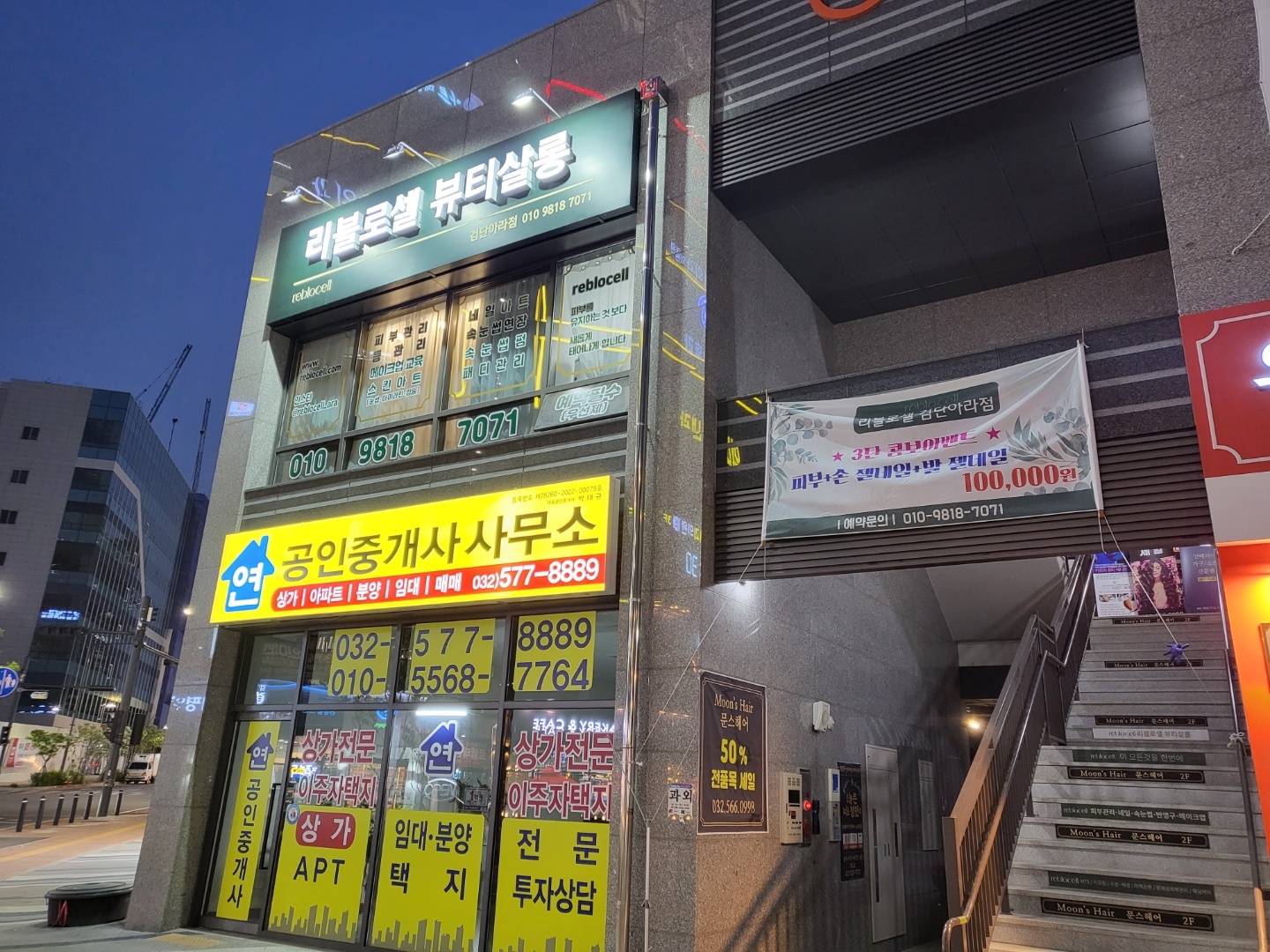 리블로셀 검단아라점