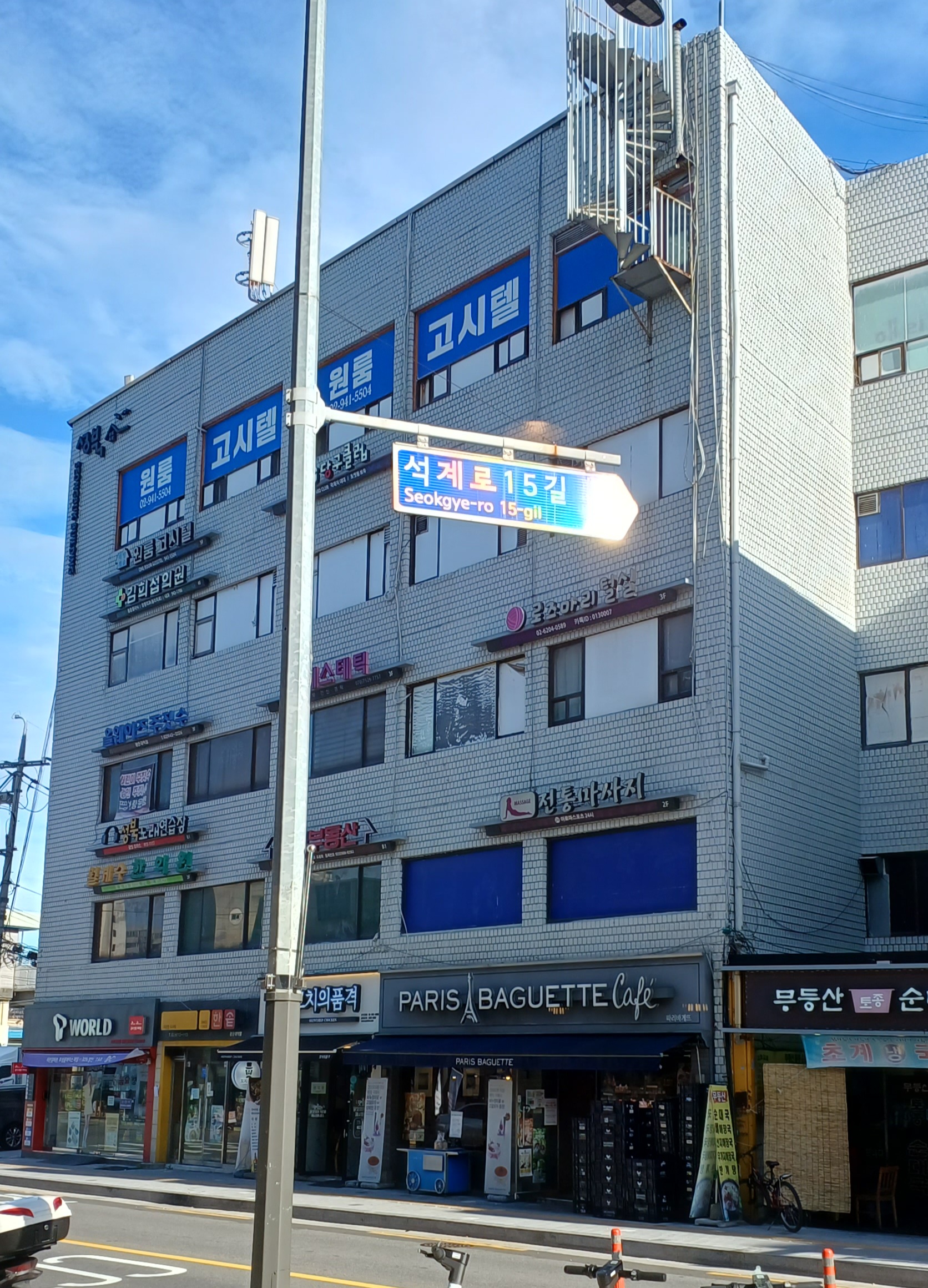 한솥도시락 광운대역점 설명사진