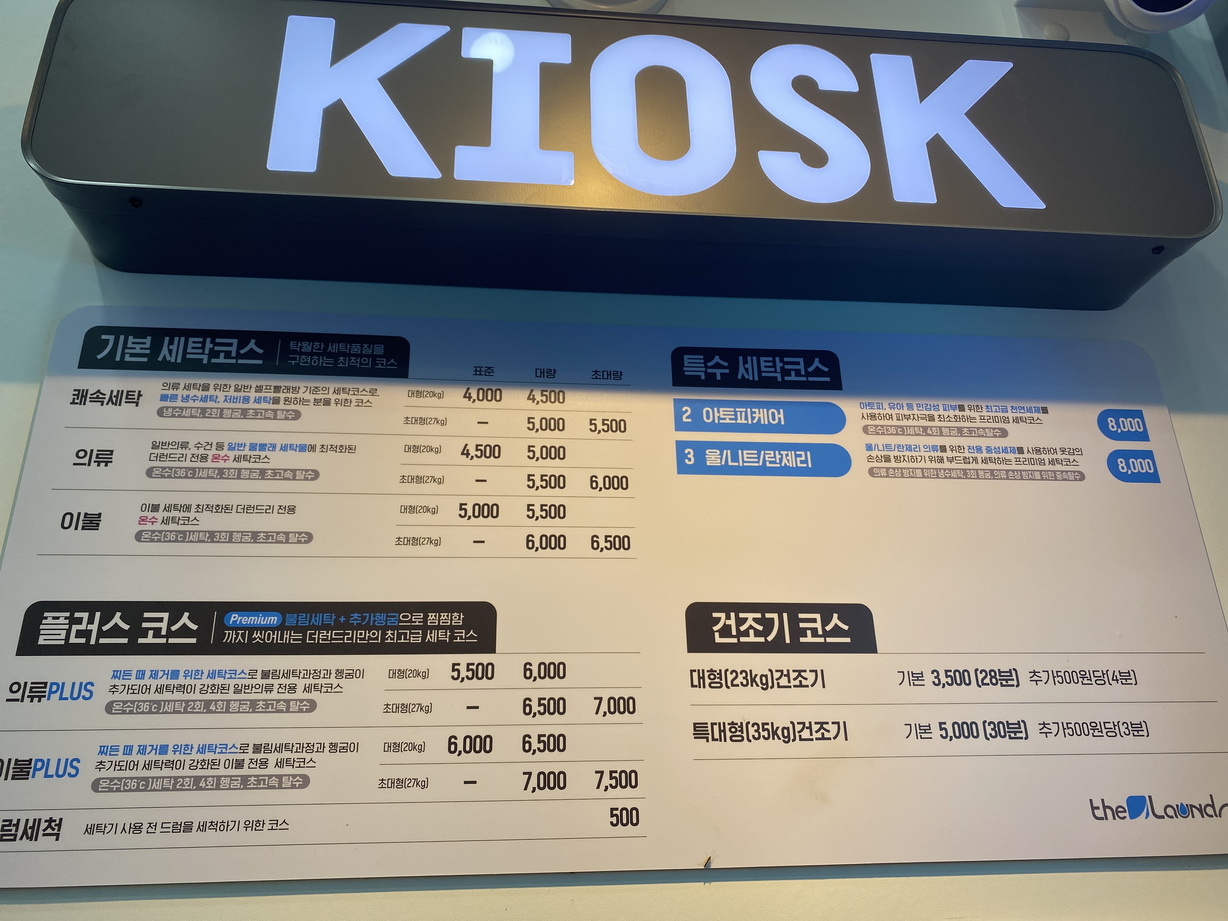 더런드리 셀프빨래방 정자카페거리점