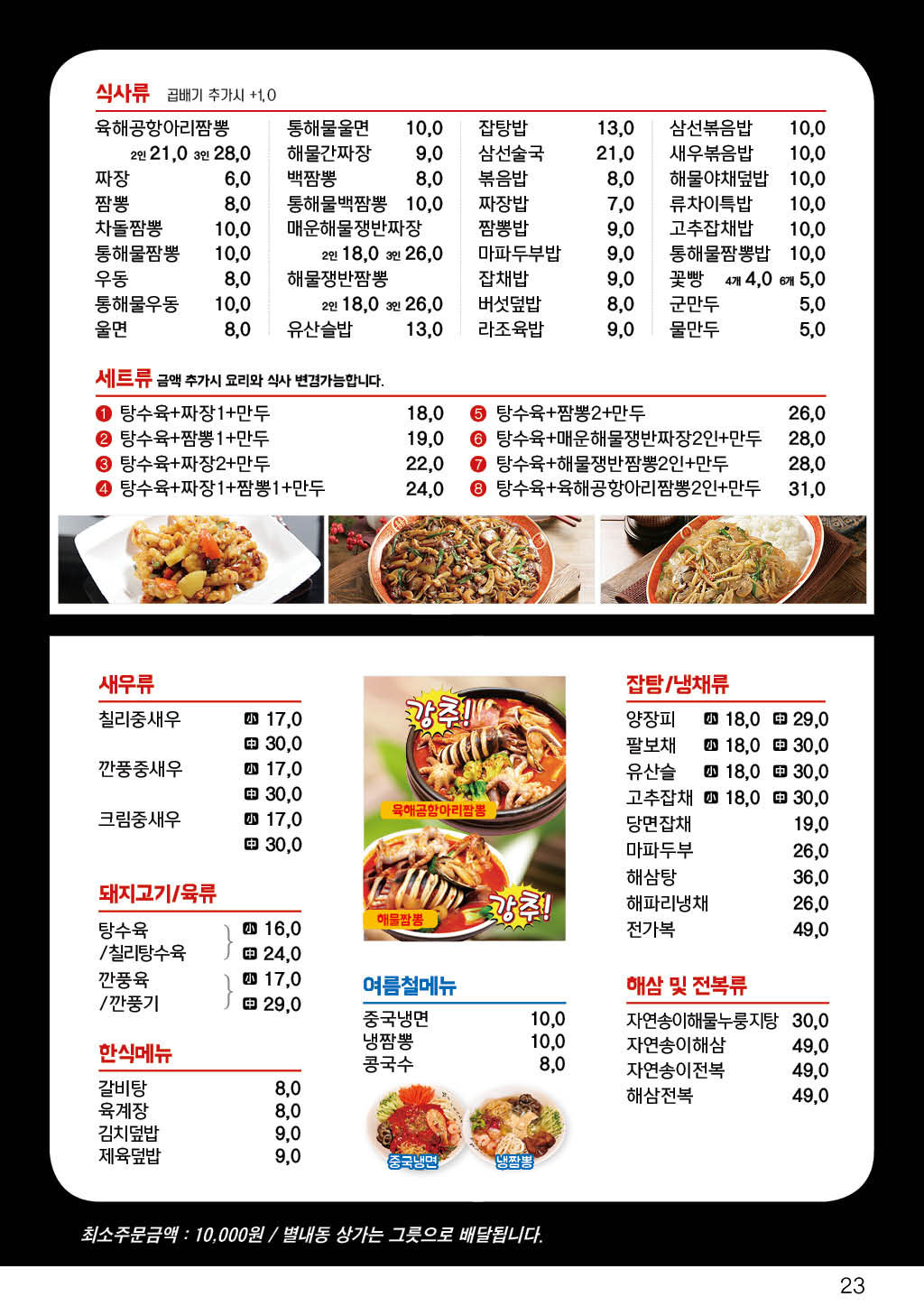 류차이