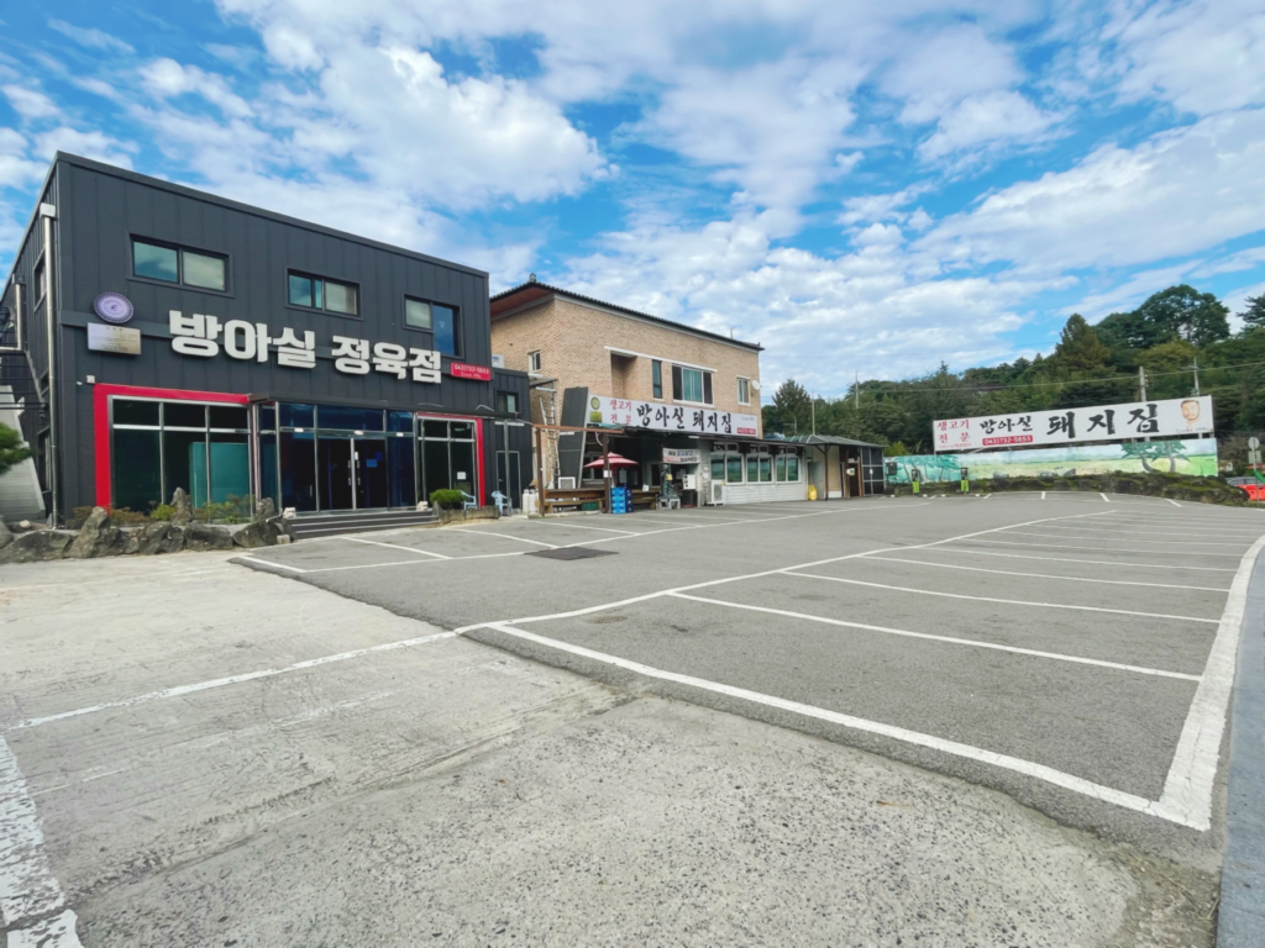 방아실돼지집 설명사진
