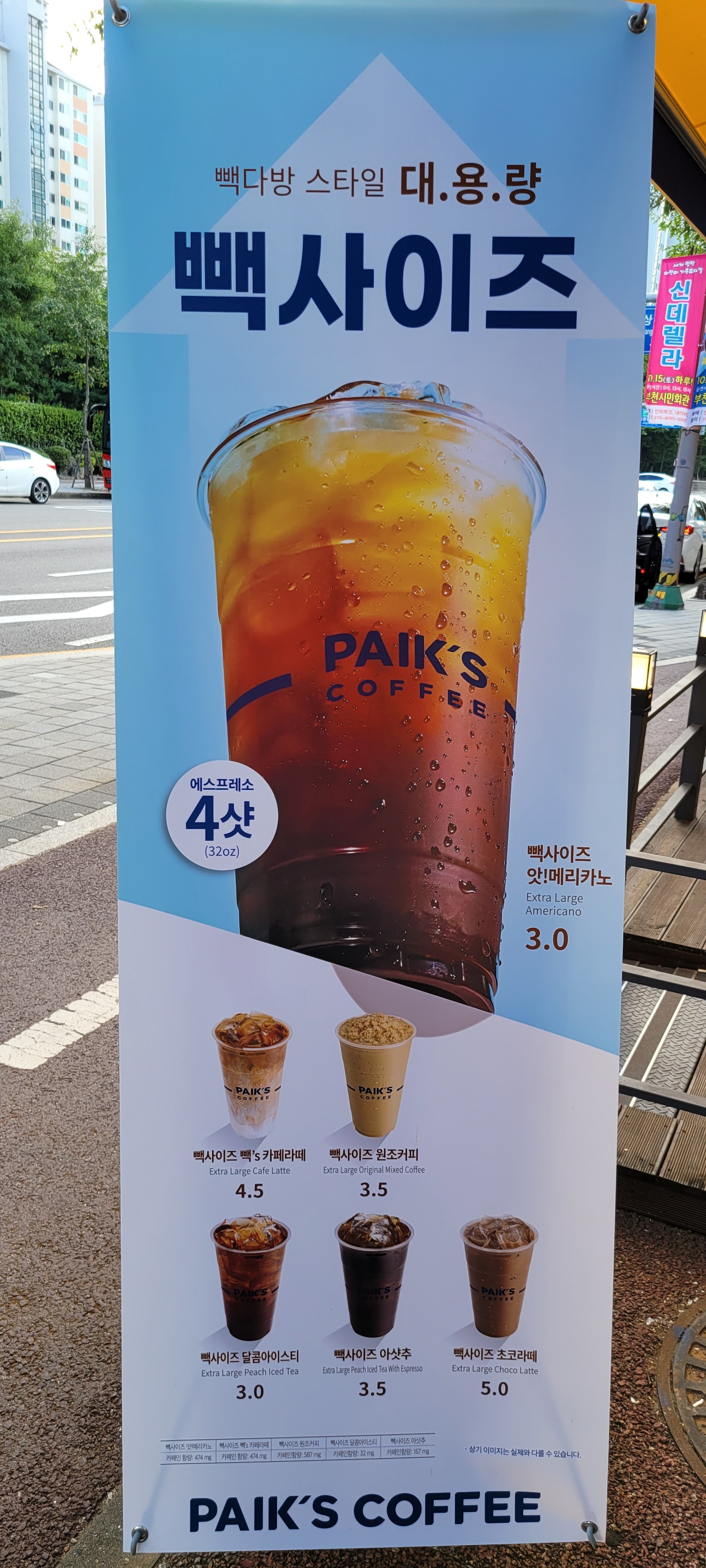 빽다방 부천상동하얀마을점