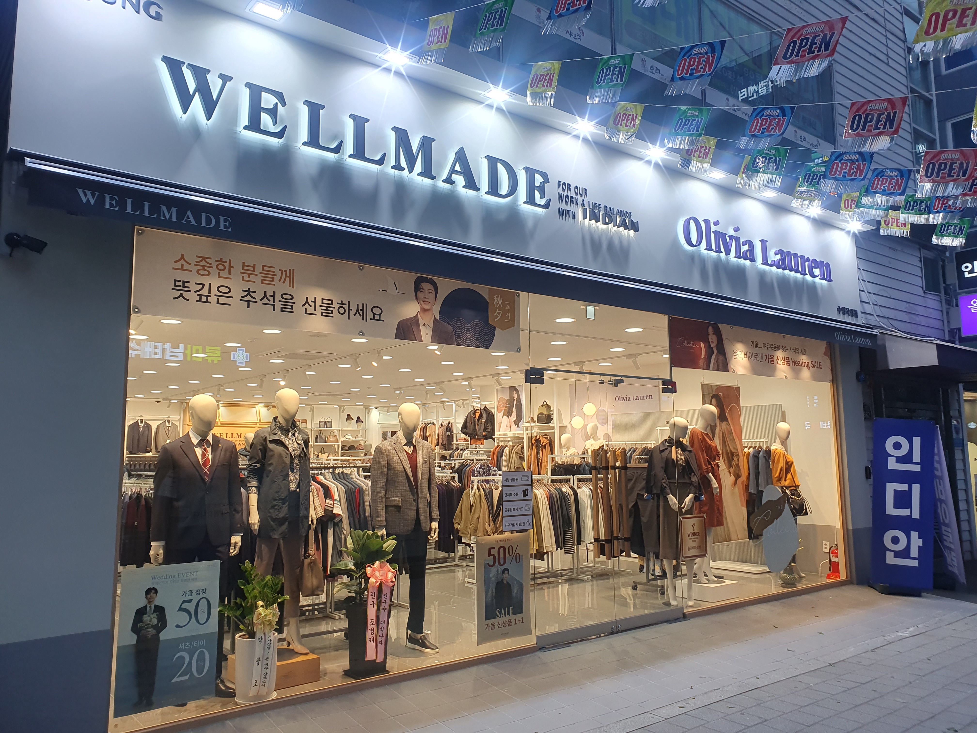 웰메이드 올리비아로렌 수영직영점