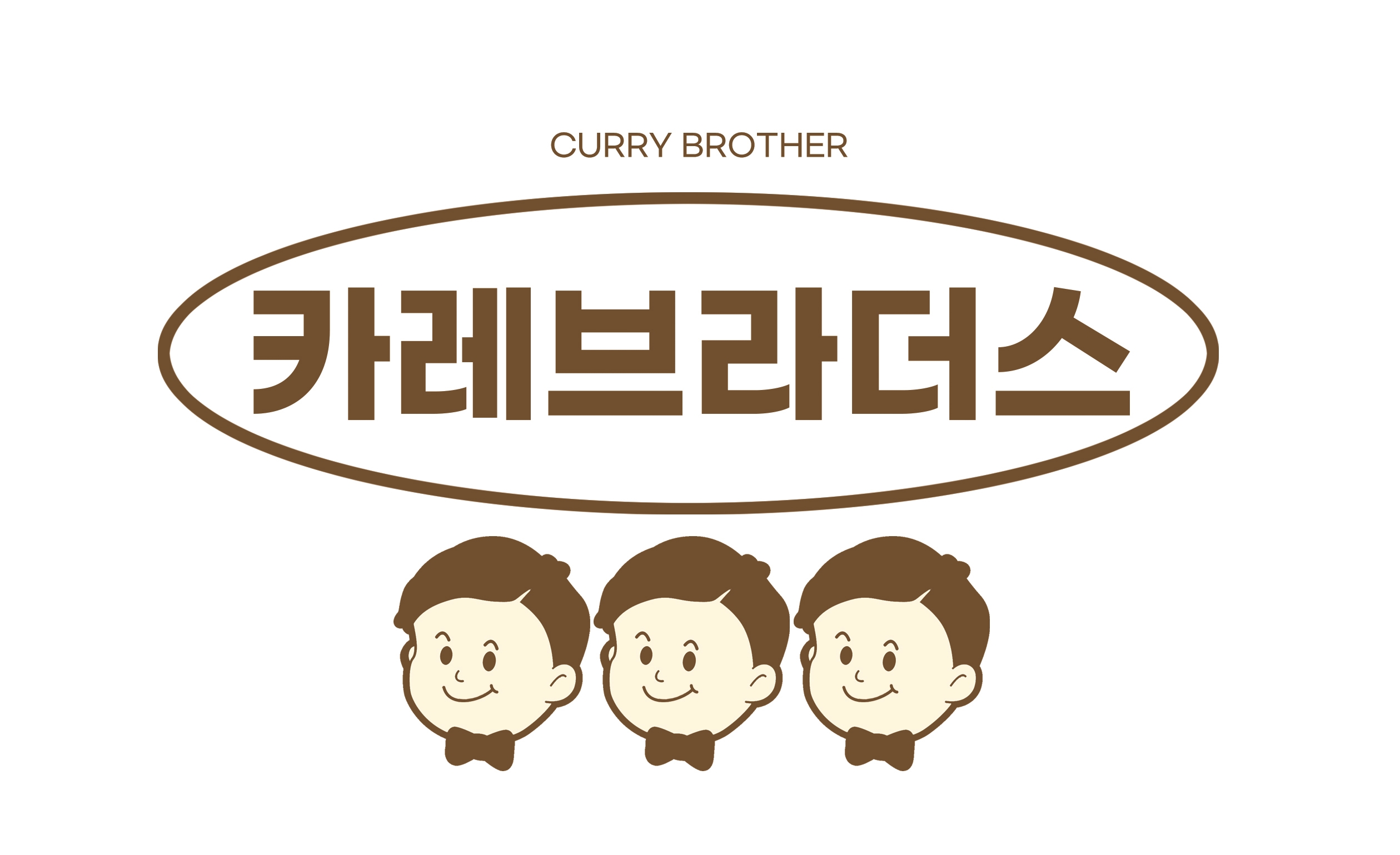 브라더스컴퍼니