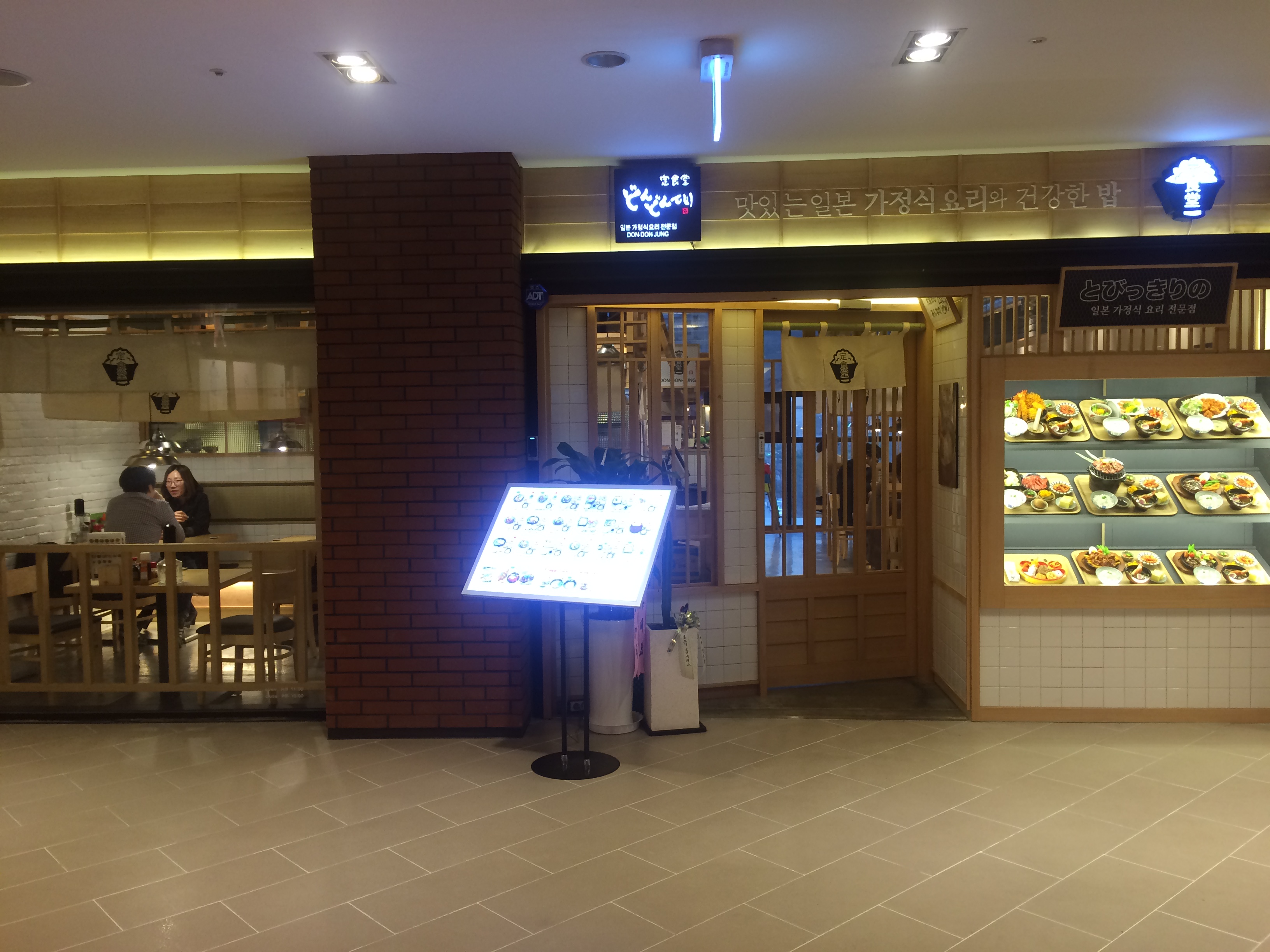 돈돈정 판교아브뉴프랑점 대표 사진