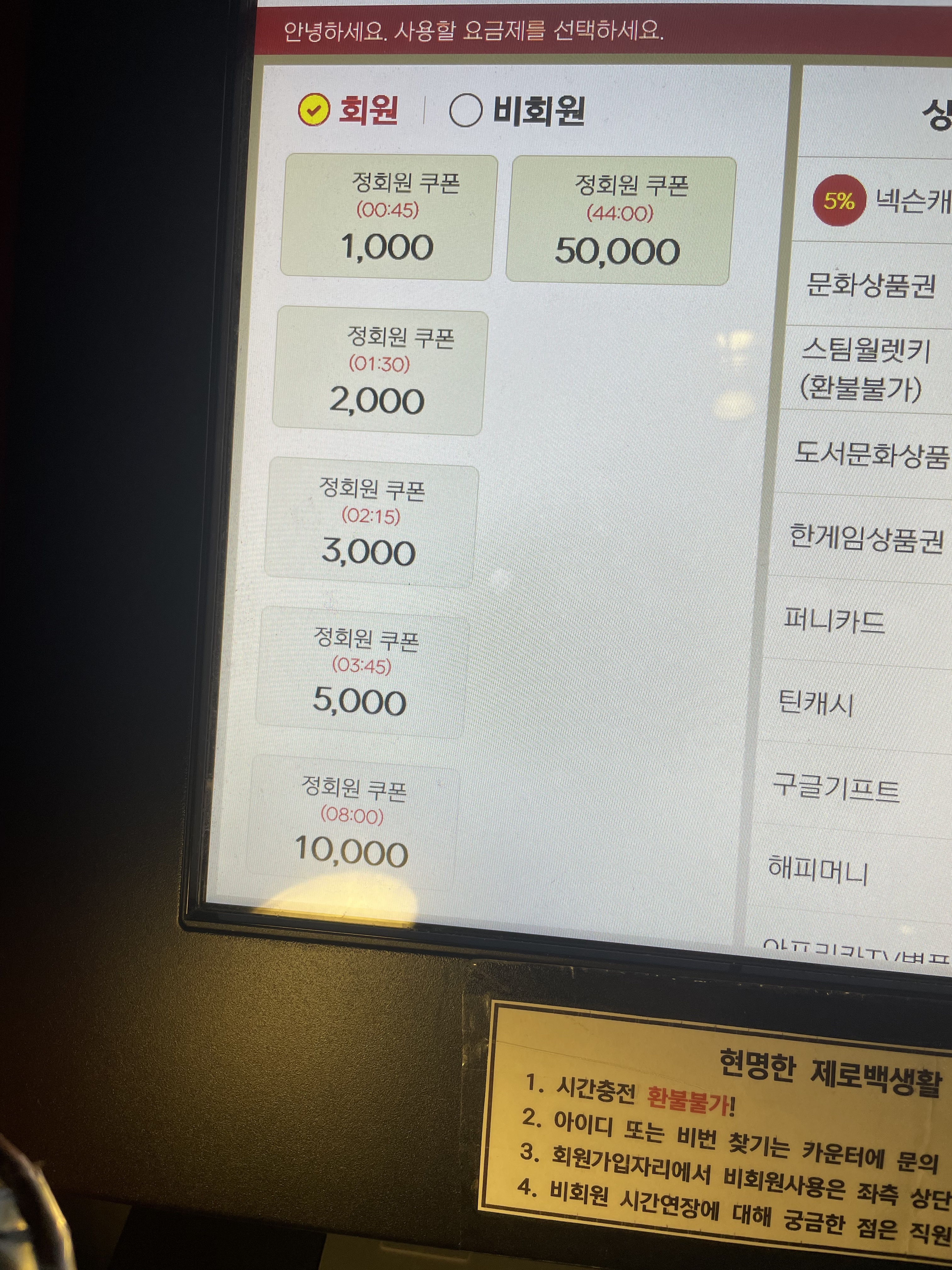 제로백PC방 밀양점