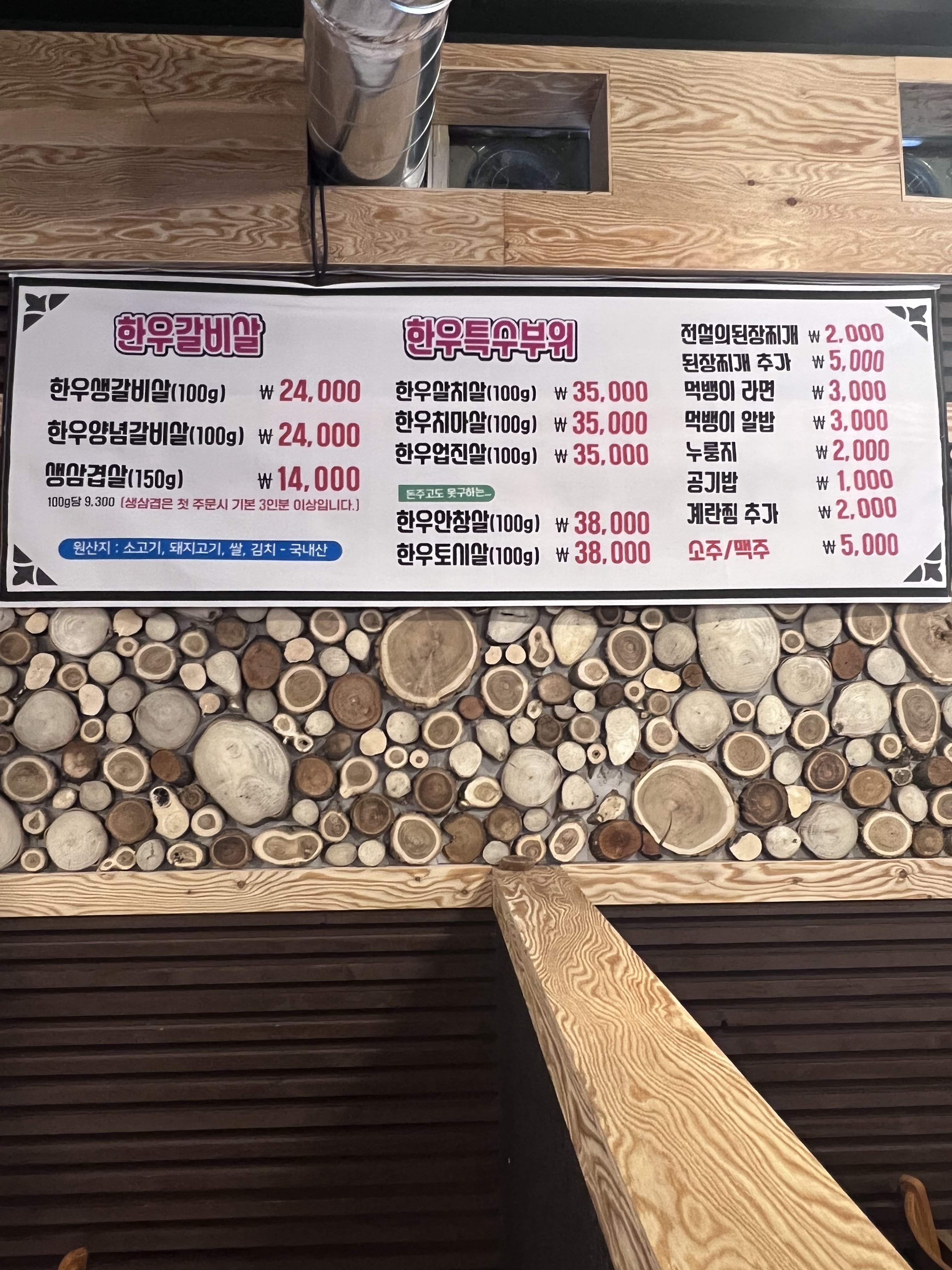 먹뱅이 한우 신대점
