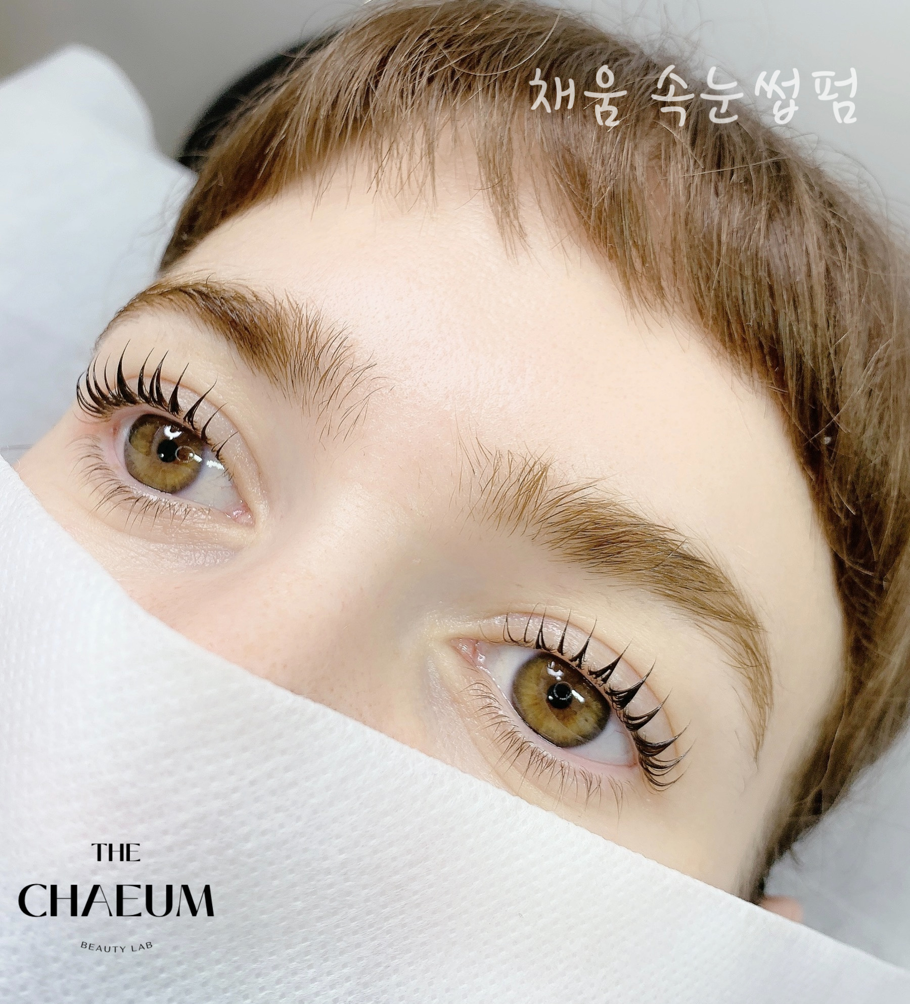 더채움뷰티랩