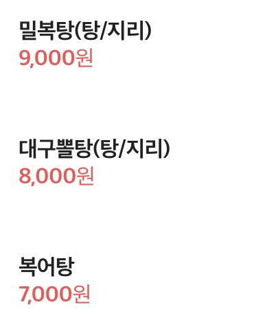 날마다복두류점
