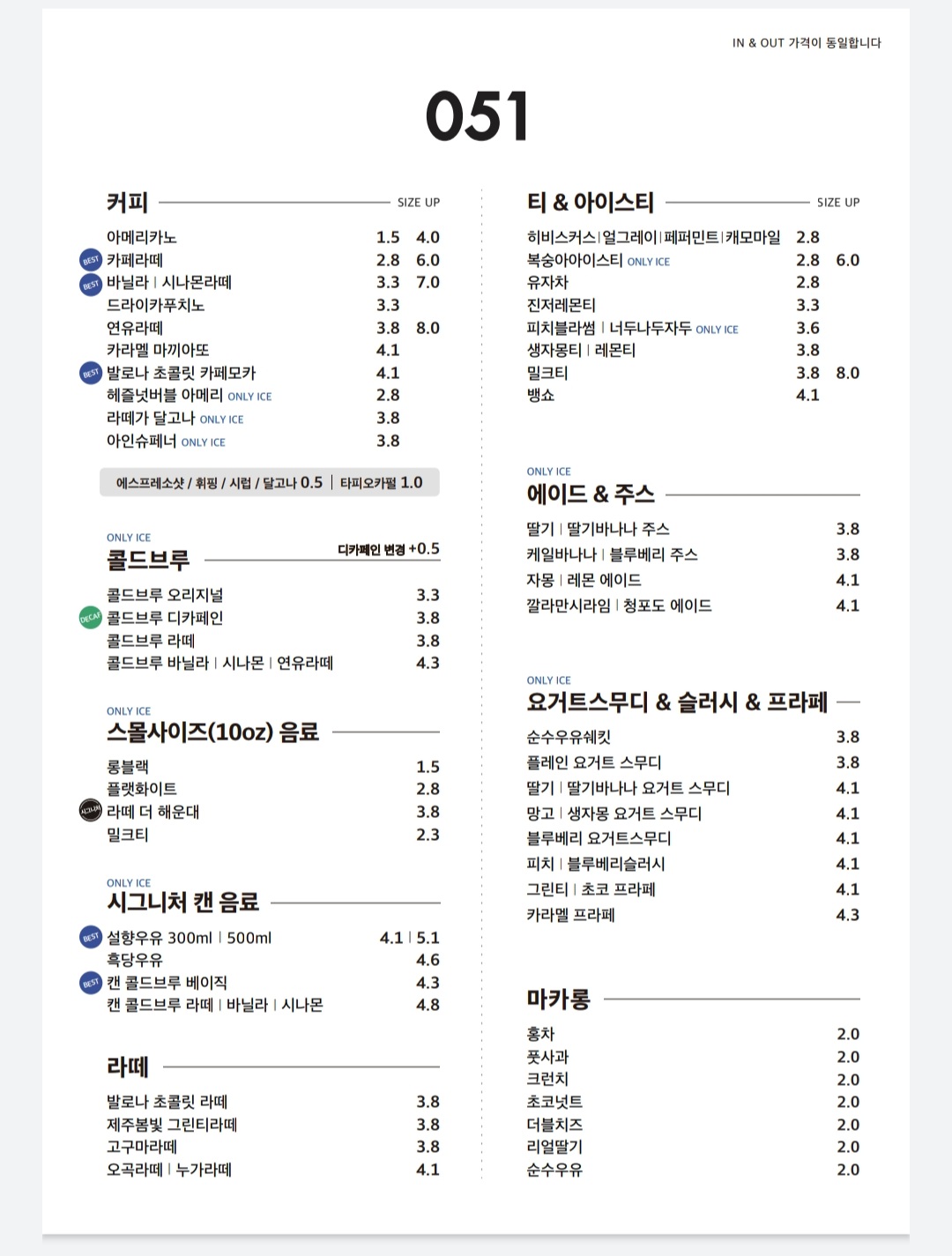카페051 연산토곡점
