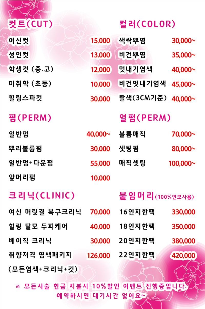 홍한헤어