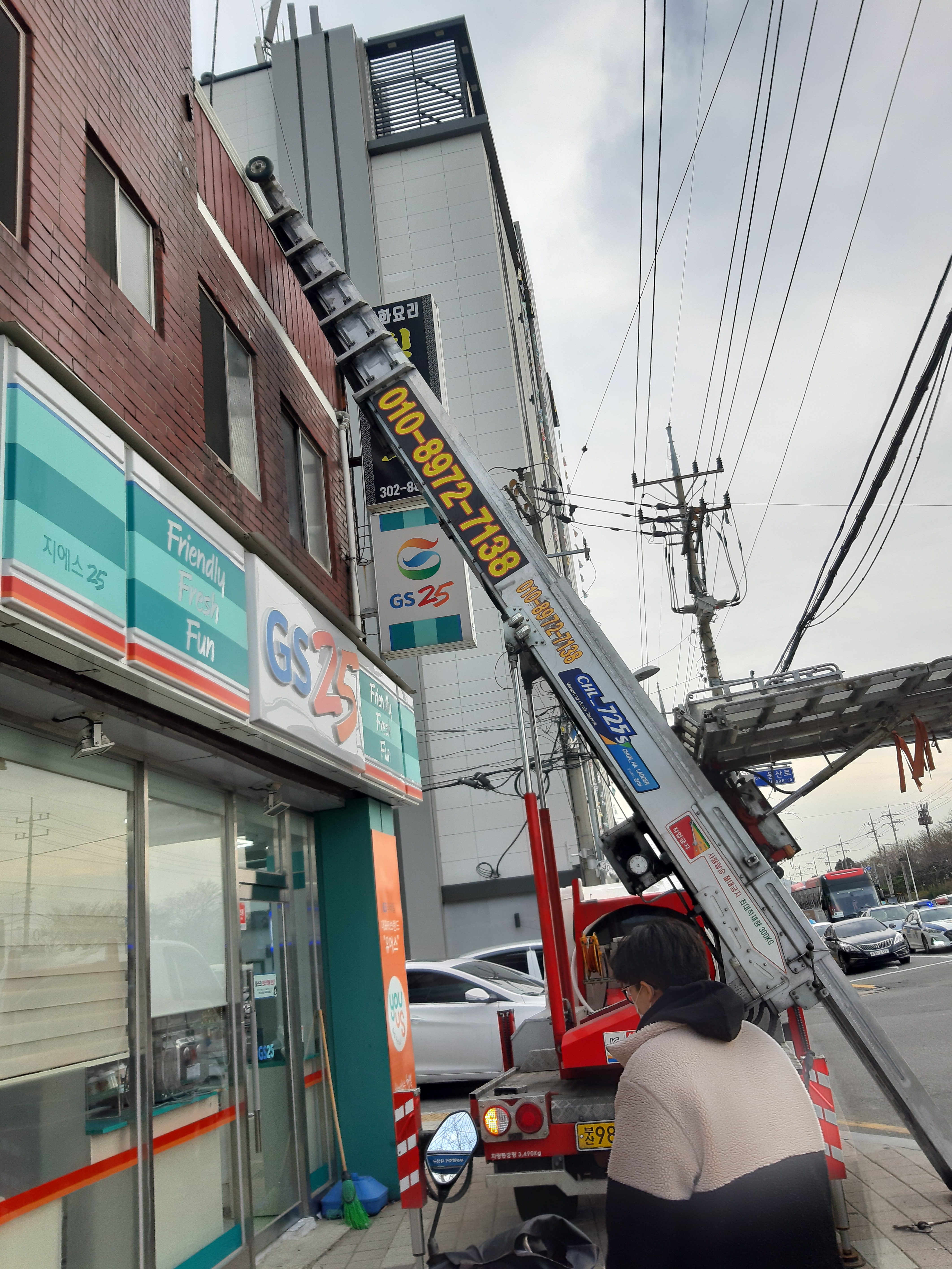 부산 사상구 사다리차 추천 사다리차비용 사다리차요금표 용달이사비용 고층사다리차 칸사다리차