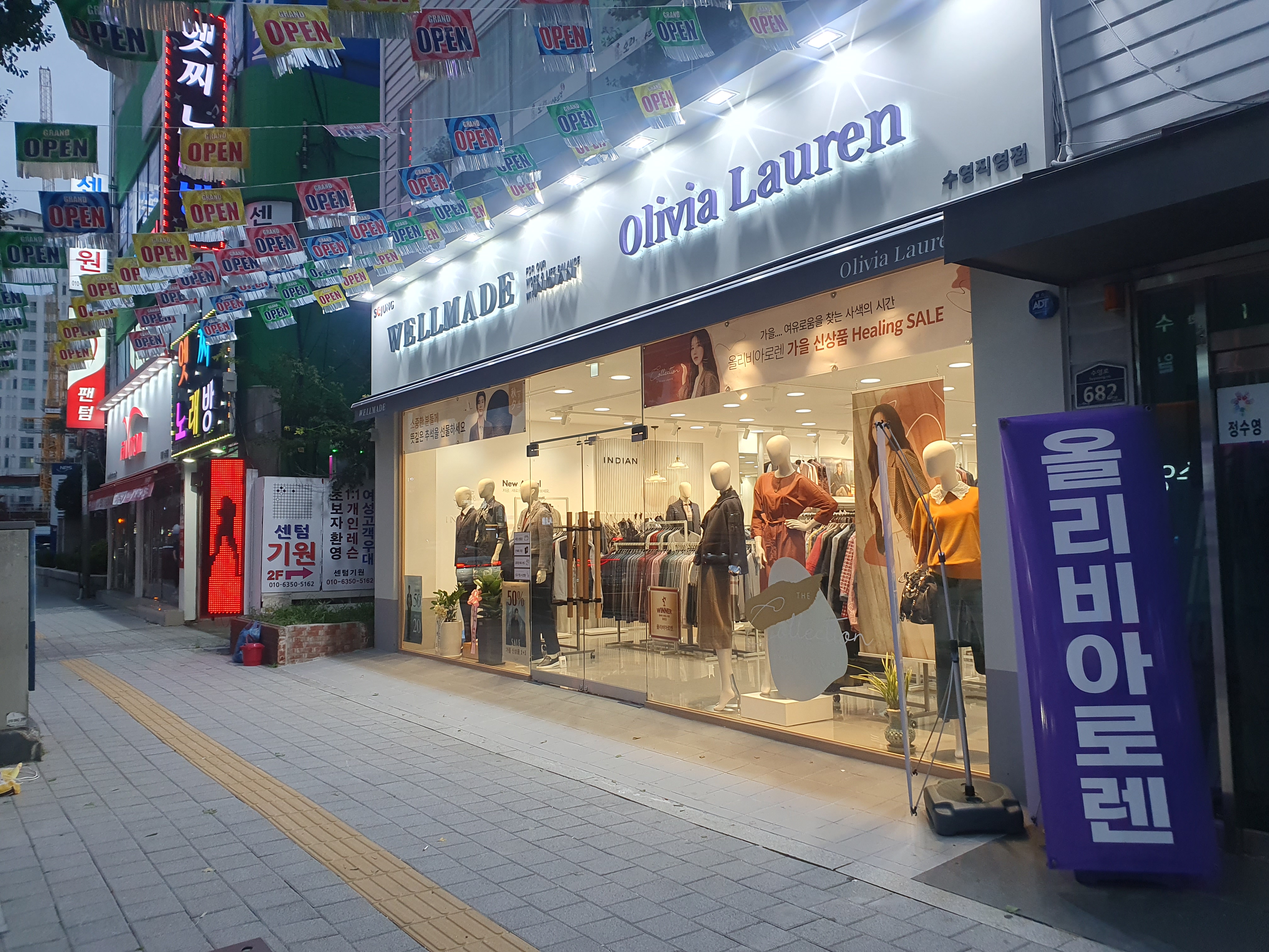 웰메이드 올리비아로렌 수영직영점