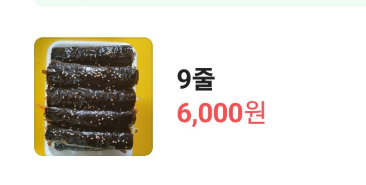 웰빙엄마손꼬마김밥
