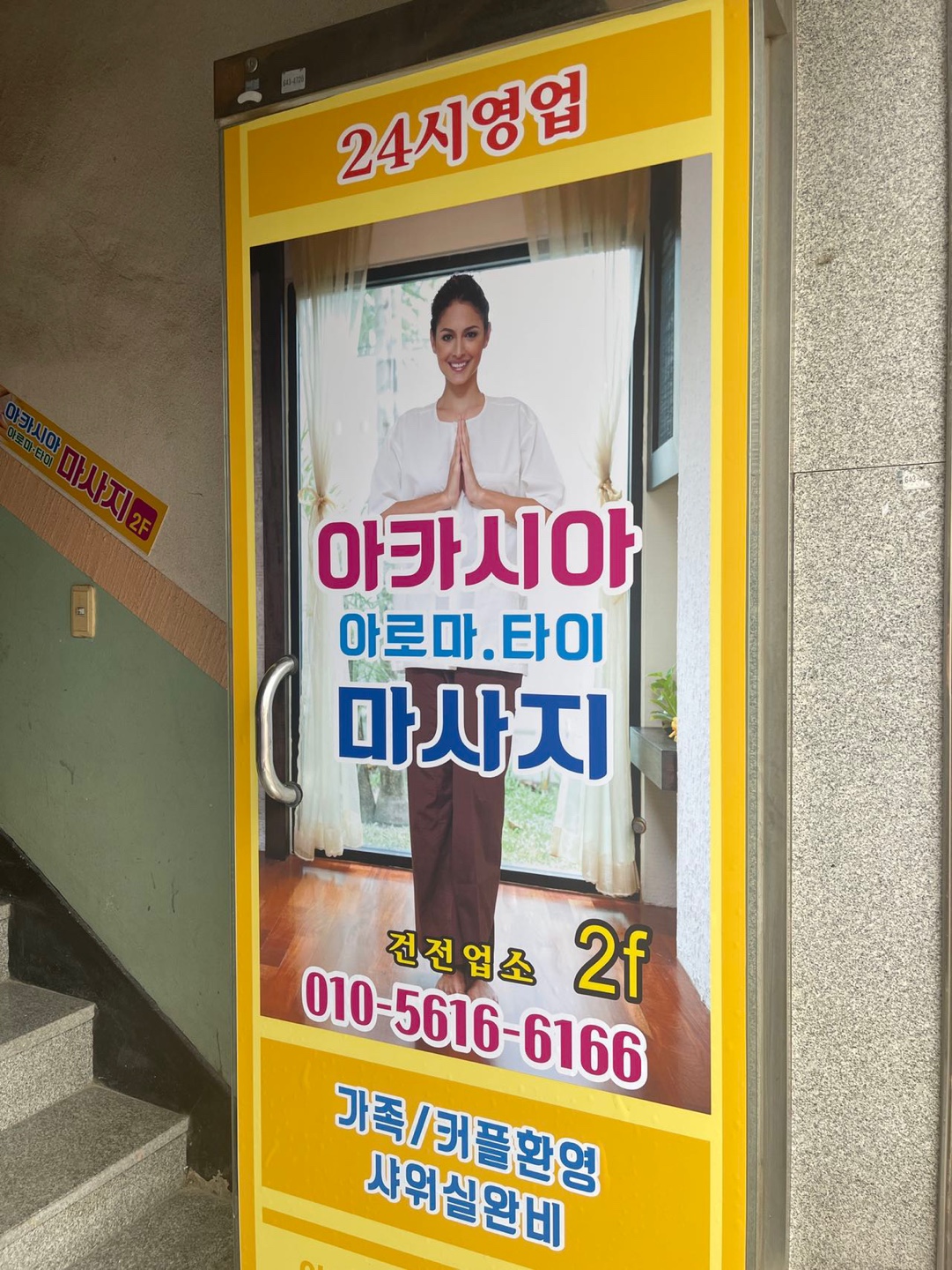 아카시아아로마 photo 4