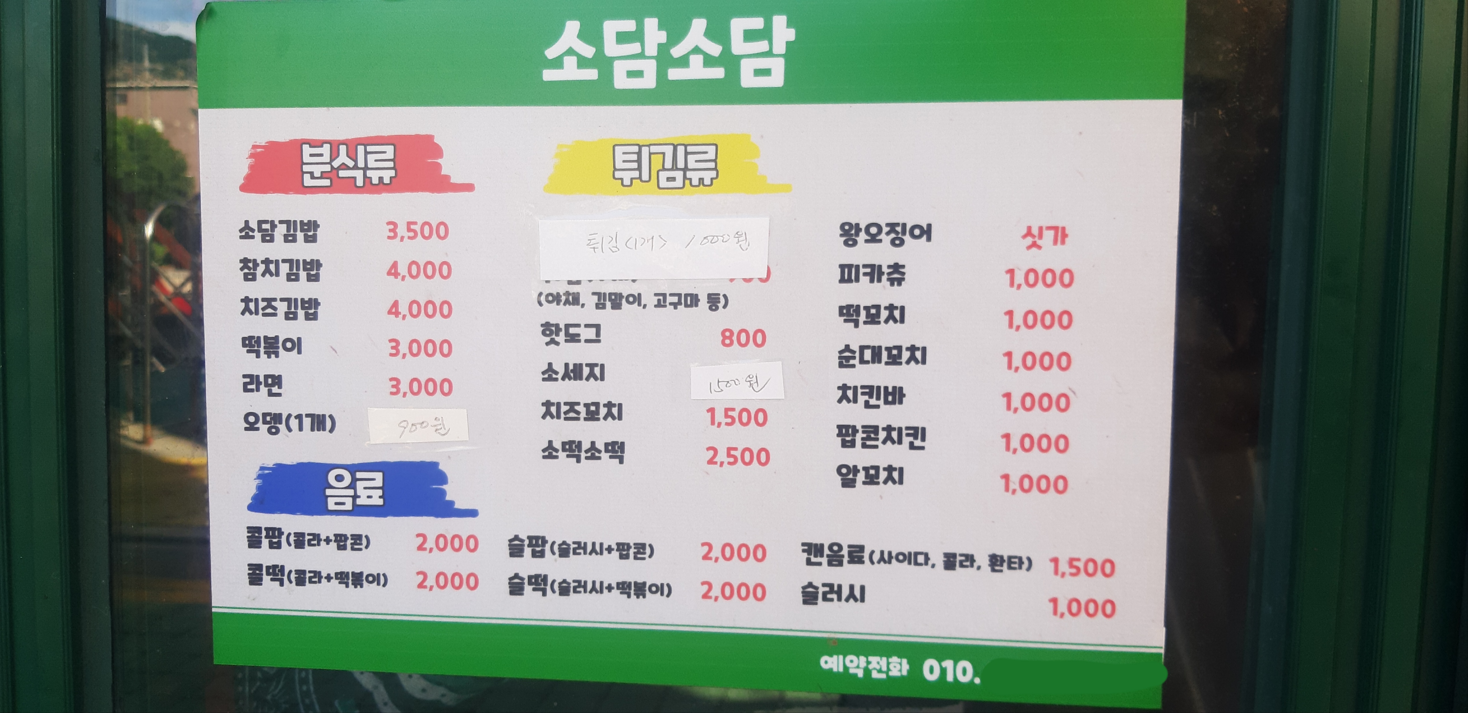 소담소담