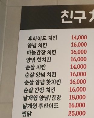 치킨호프 서부정류장점