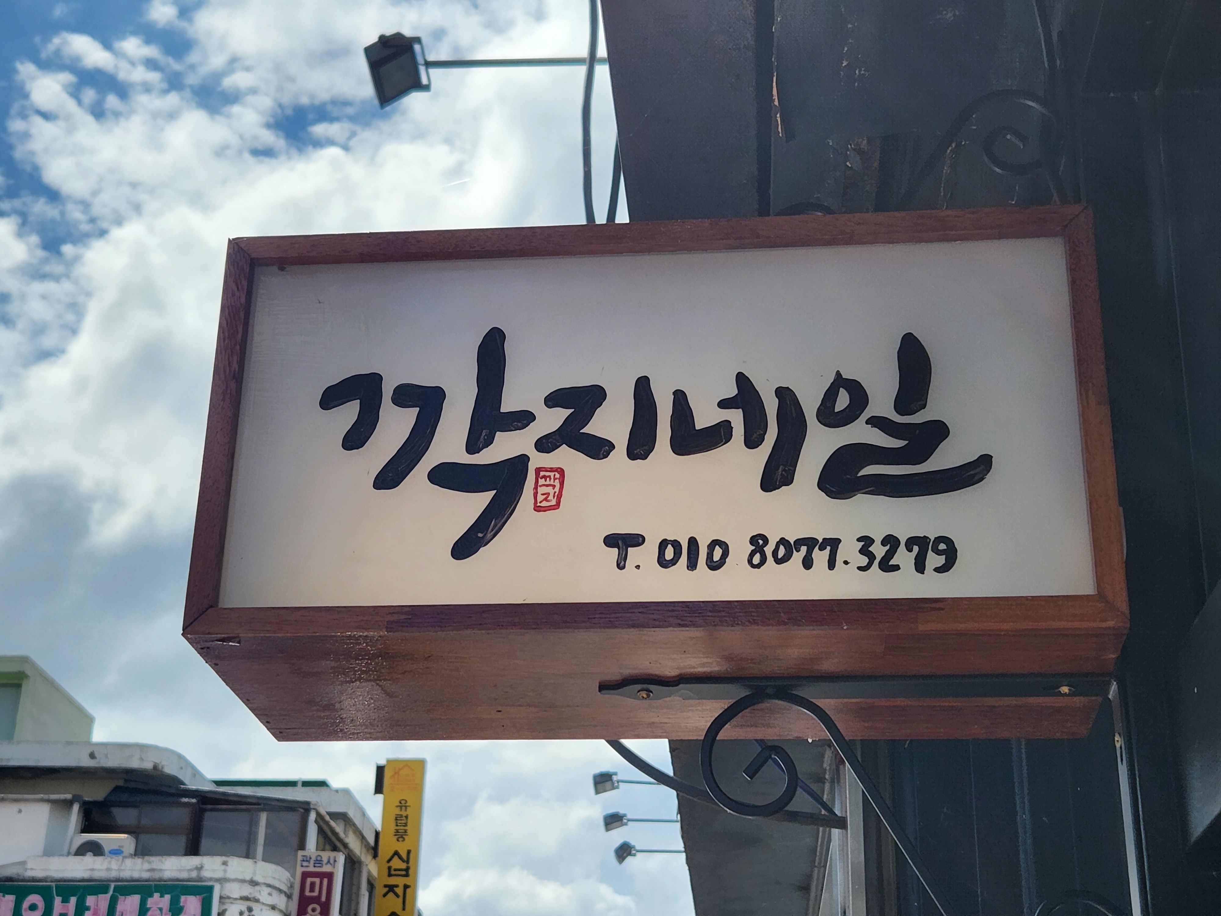 깍지네일 대표 이미지