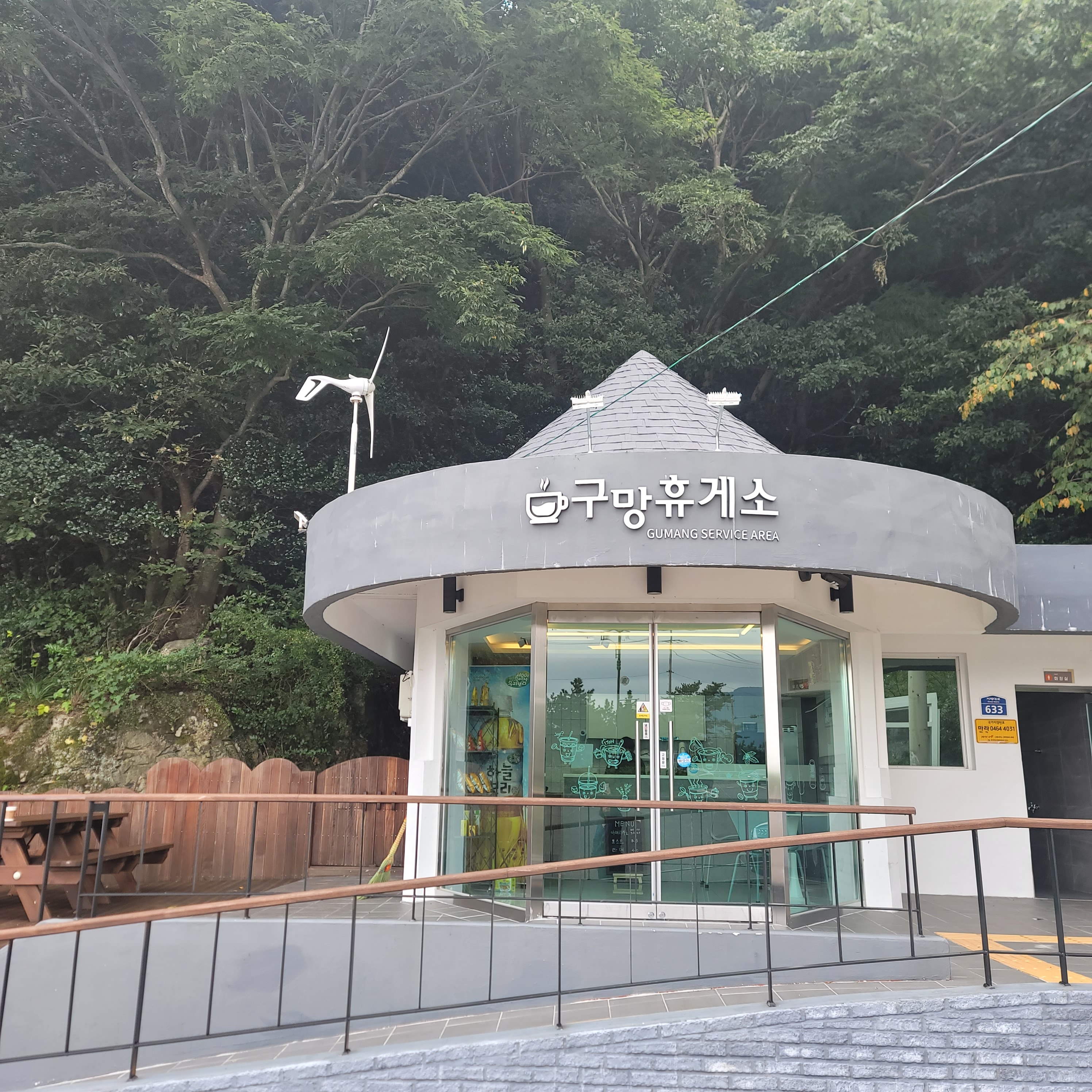 거제구망휴게소