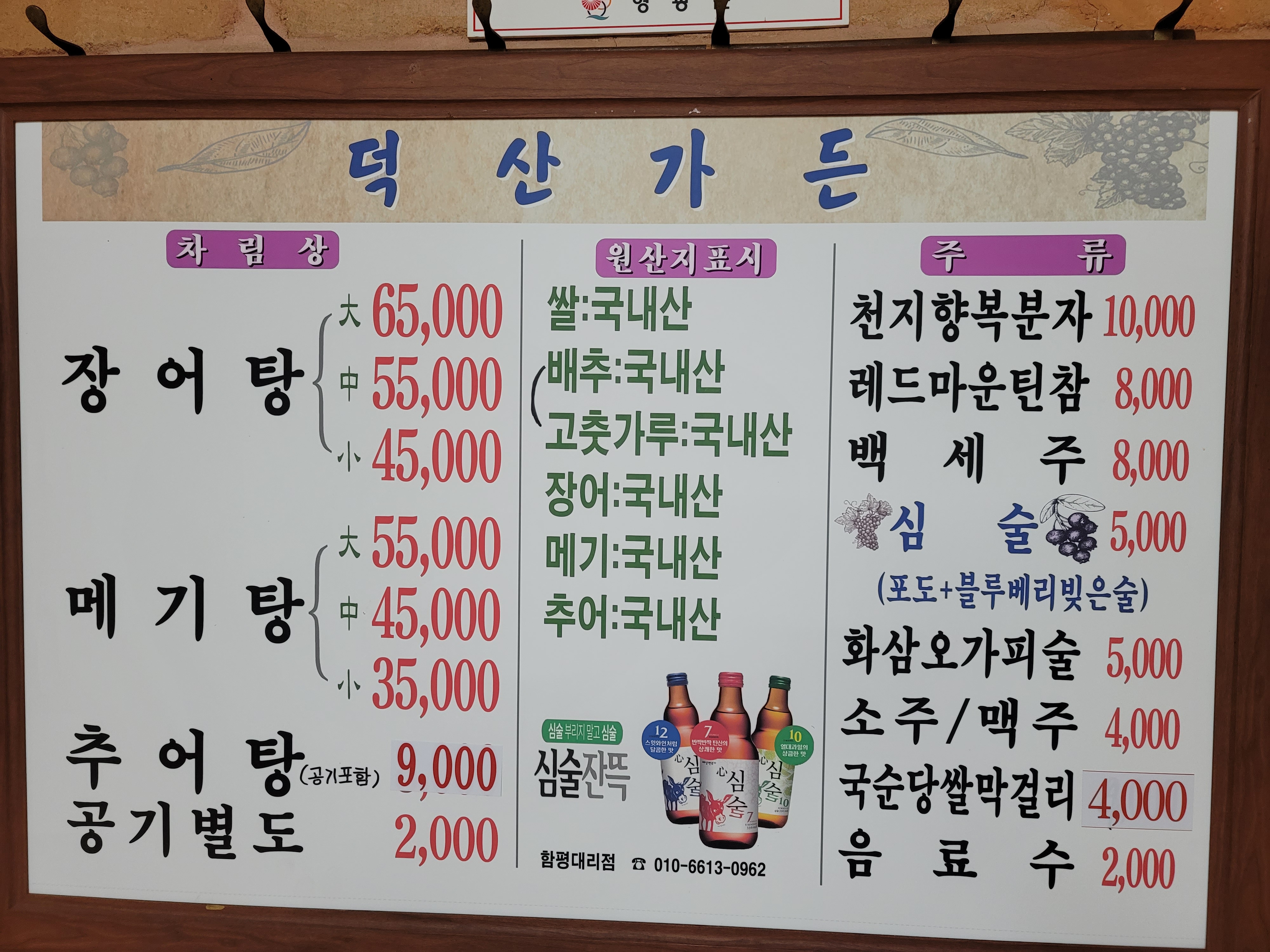 덕산가든 3
