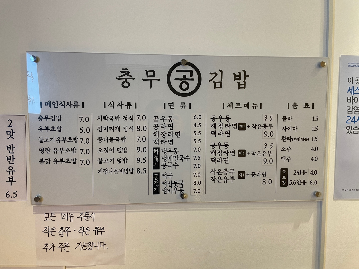 충무공김밥 해운대로데오 본점