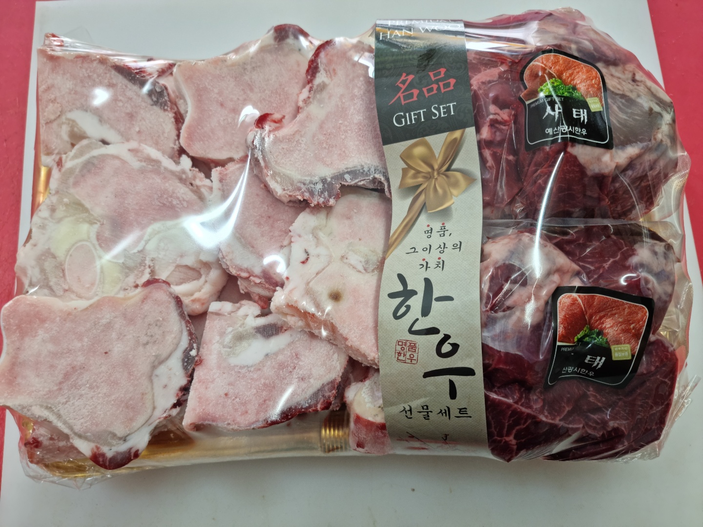 신진정육점