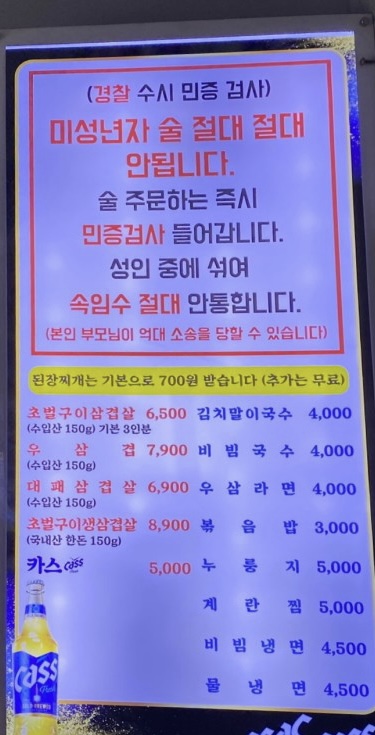 맹그르브삼겹살