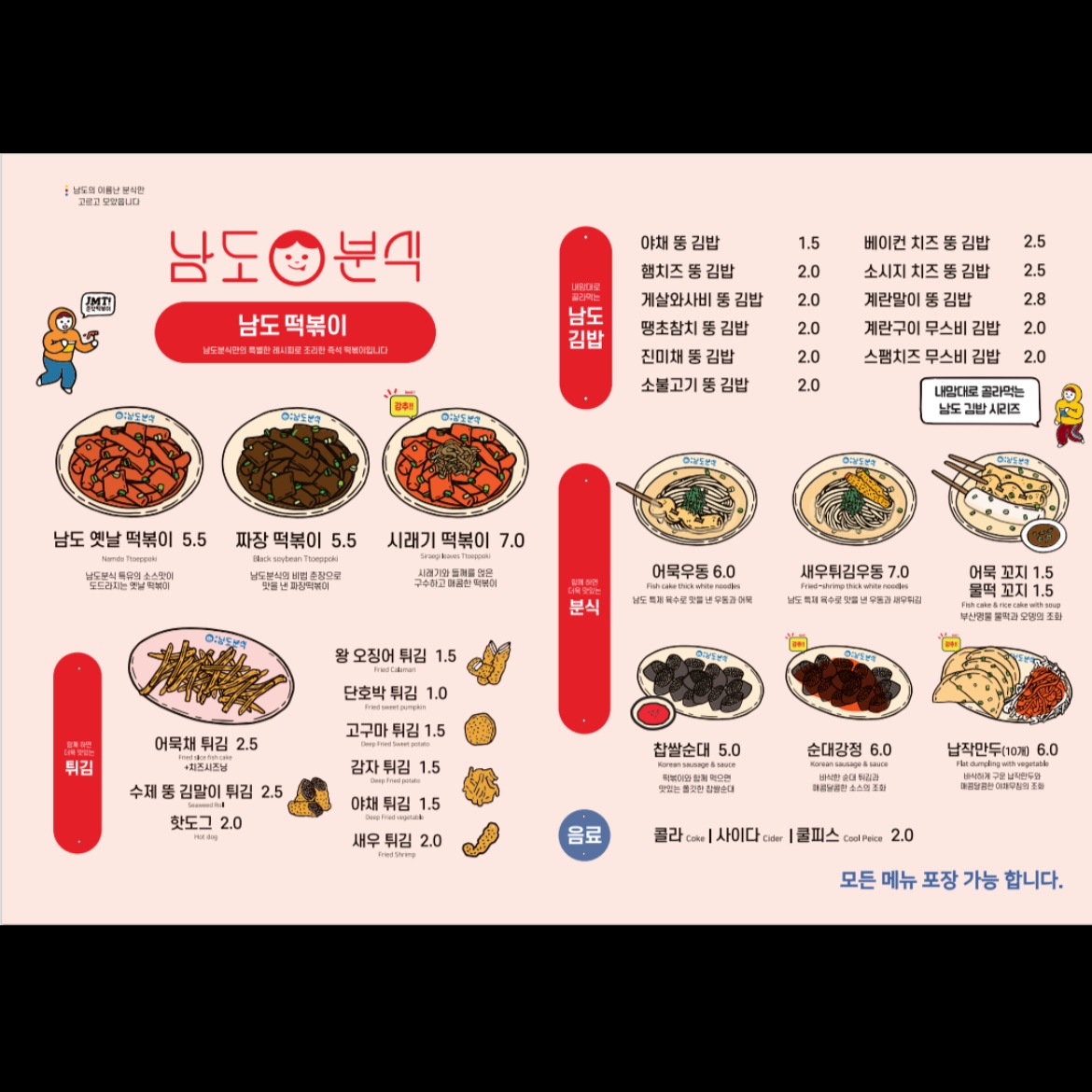 언니분식 이미지