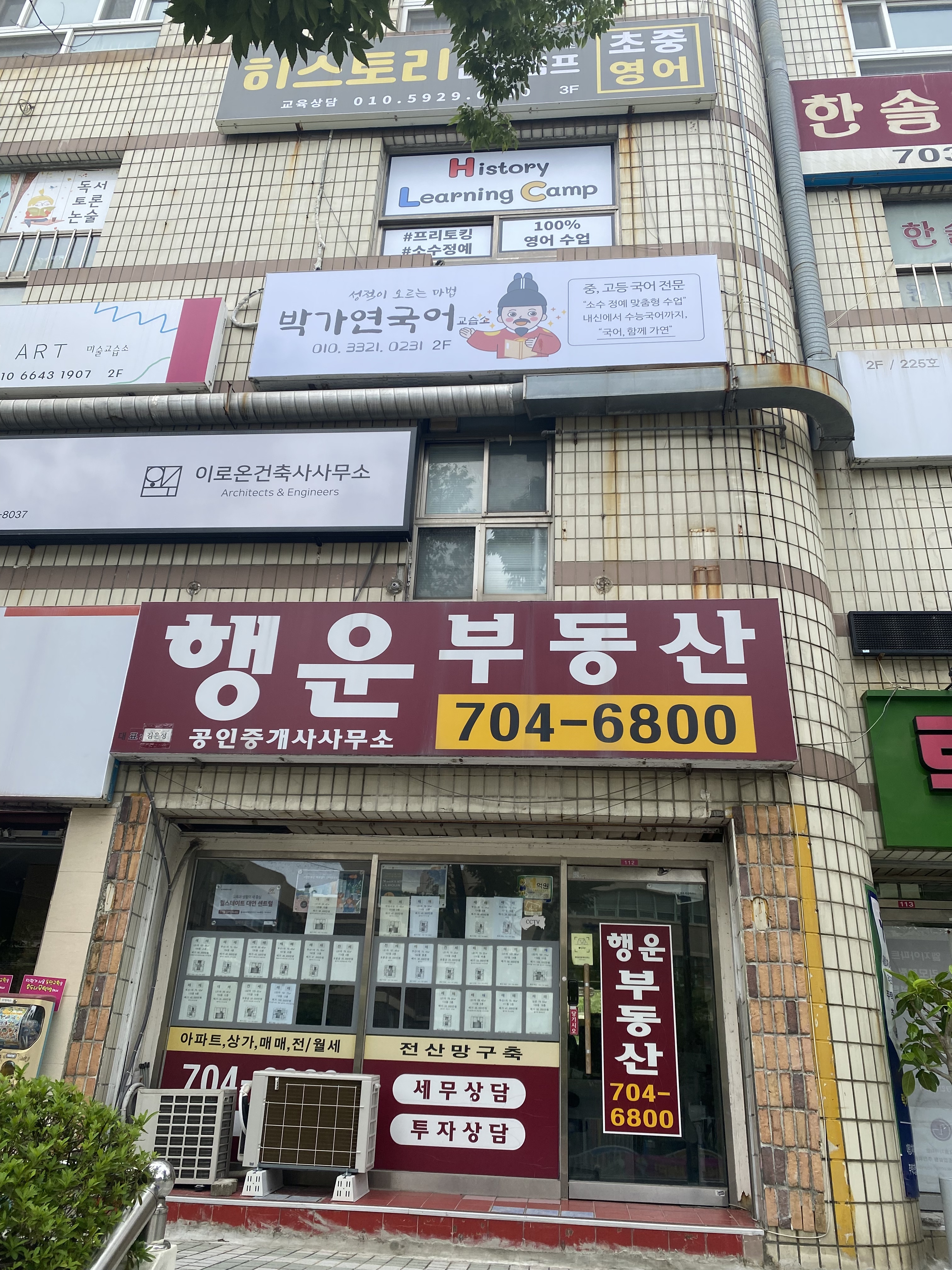 박가연국어교습소