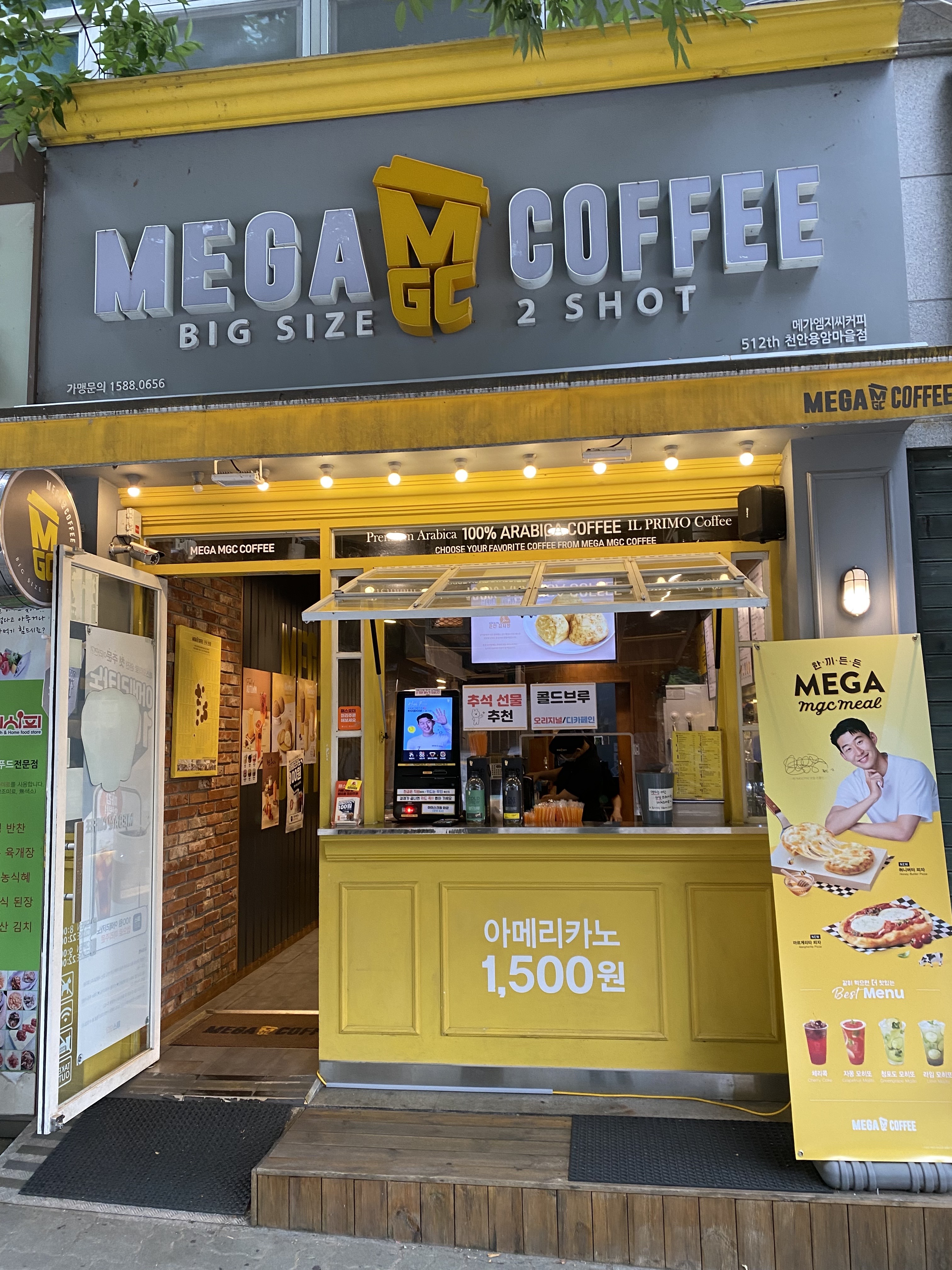 메가MGC커피 천안용암마을점