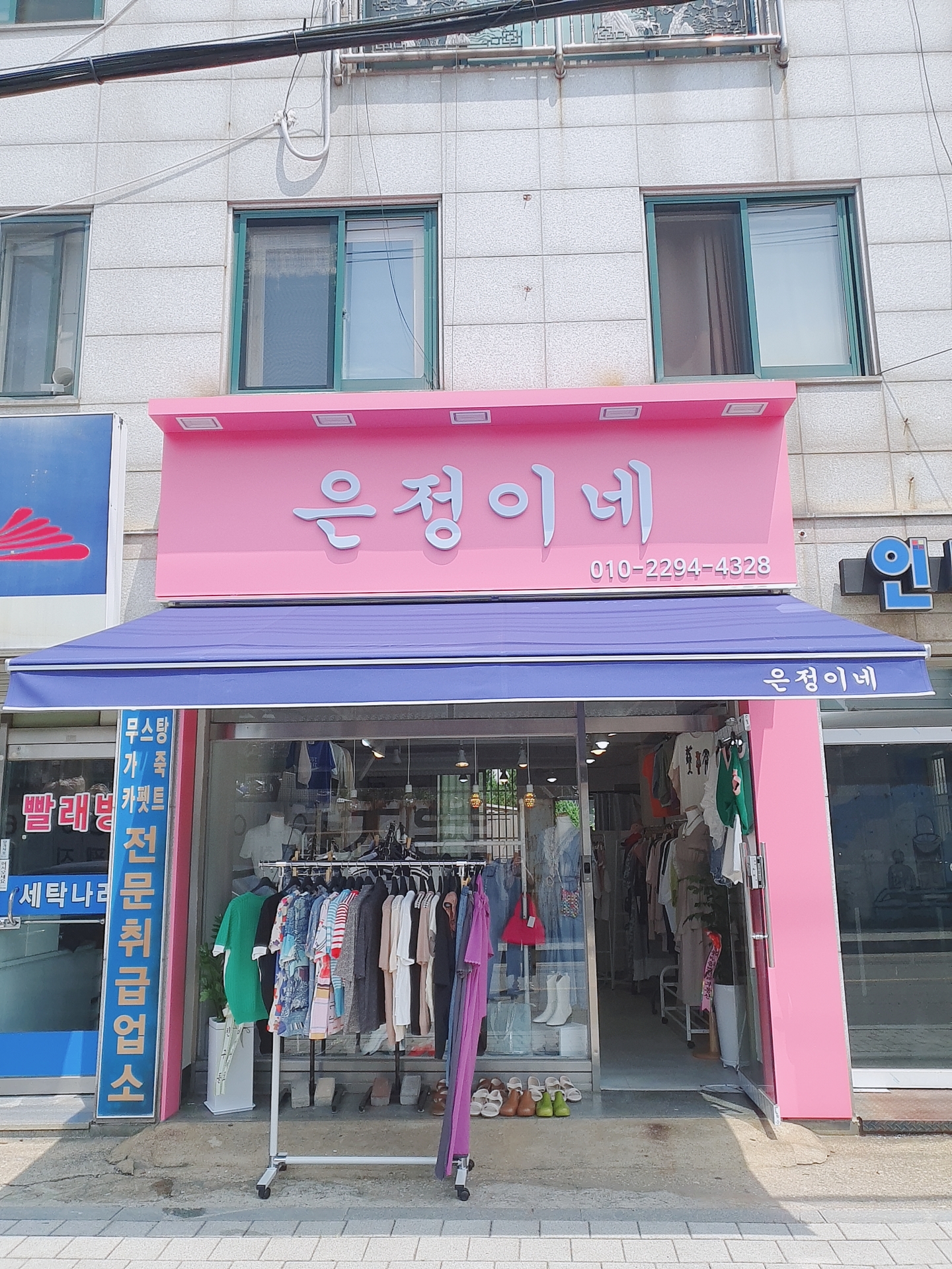 은정이네