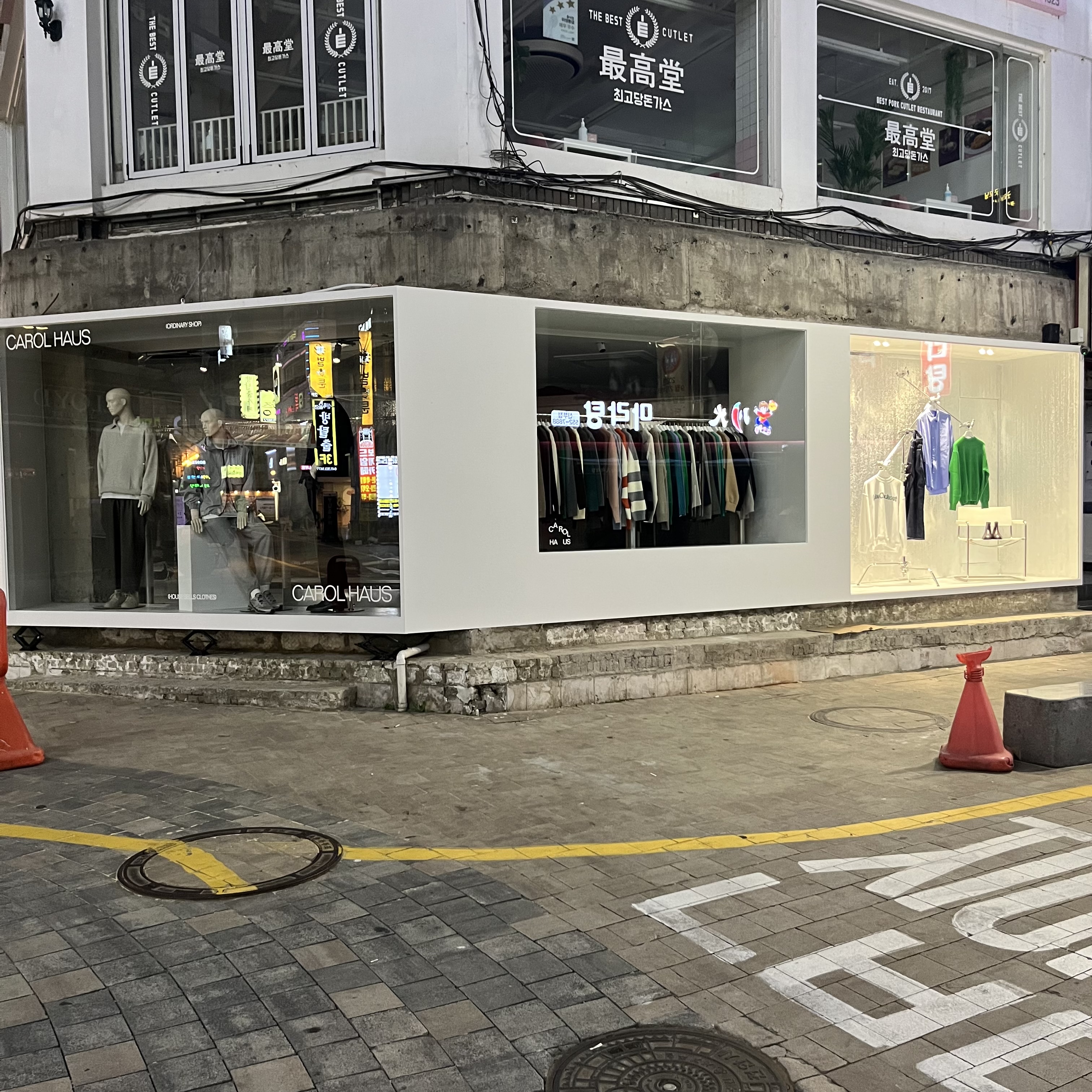 캐롤하우스 내부 또는 관련 모습